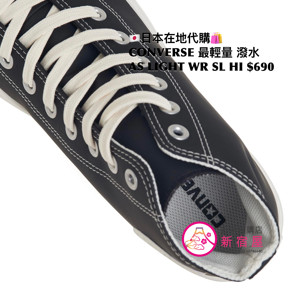 CONVERSE 最輕量 撥水 AS LIGHT WR SL HI
