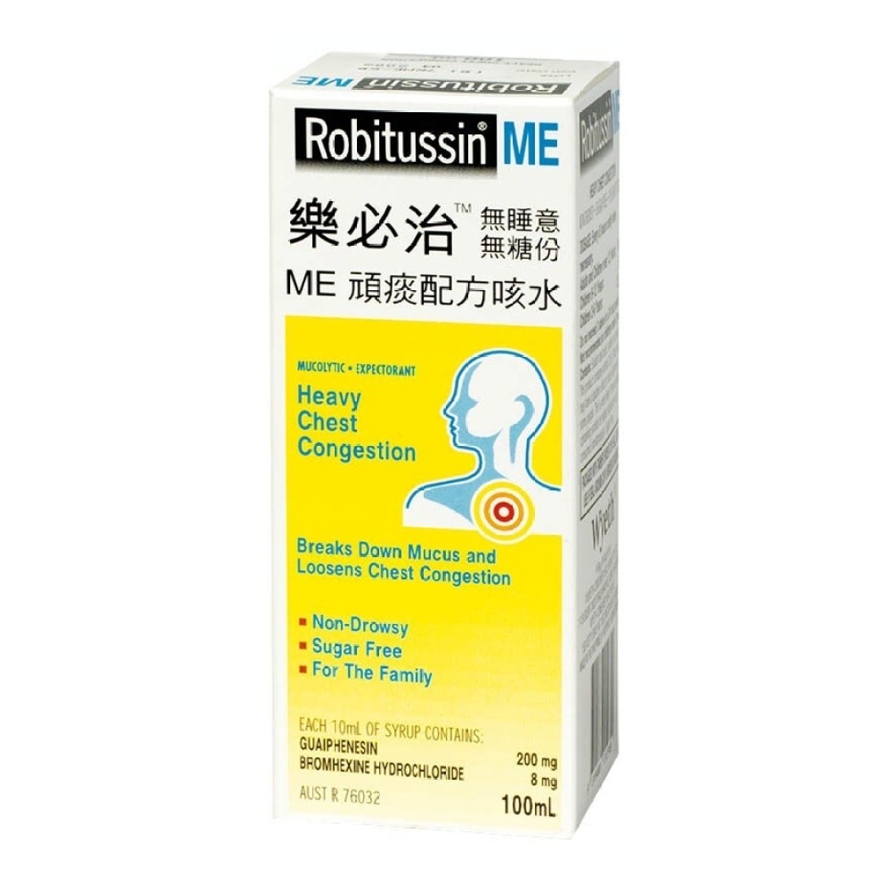 樂必治ME頑痰配方咳水(黃）