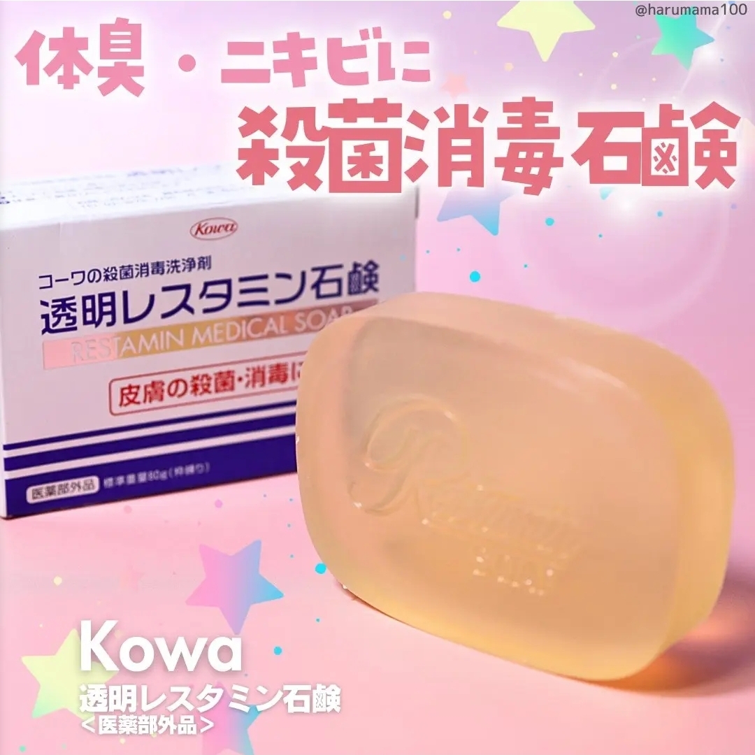 日本興和Kowa 透明維他命消毒殺菌皂 80g