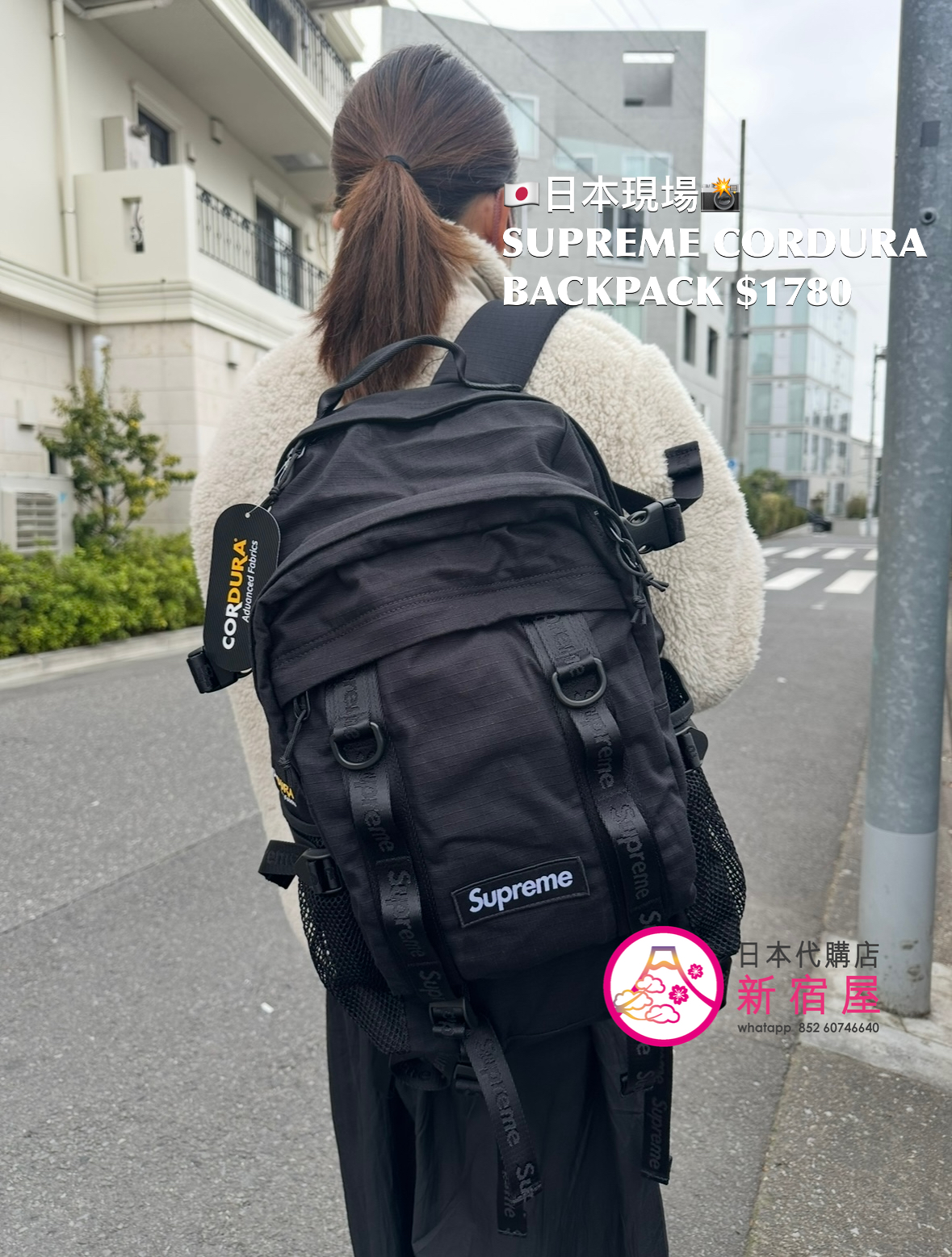 SUPREME CORDURA BACKPACK