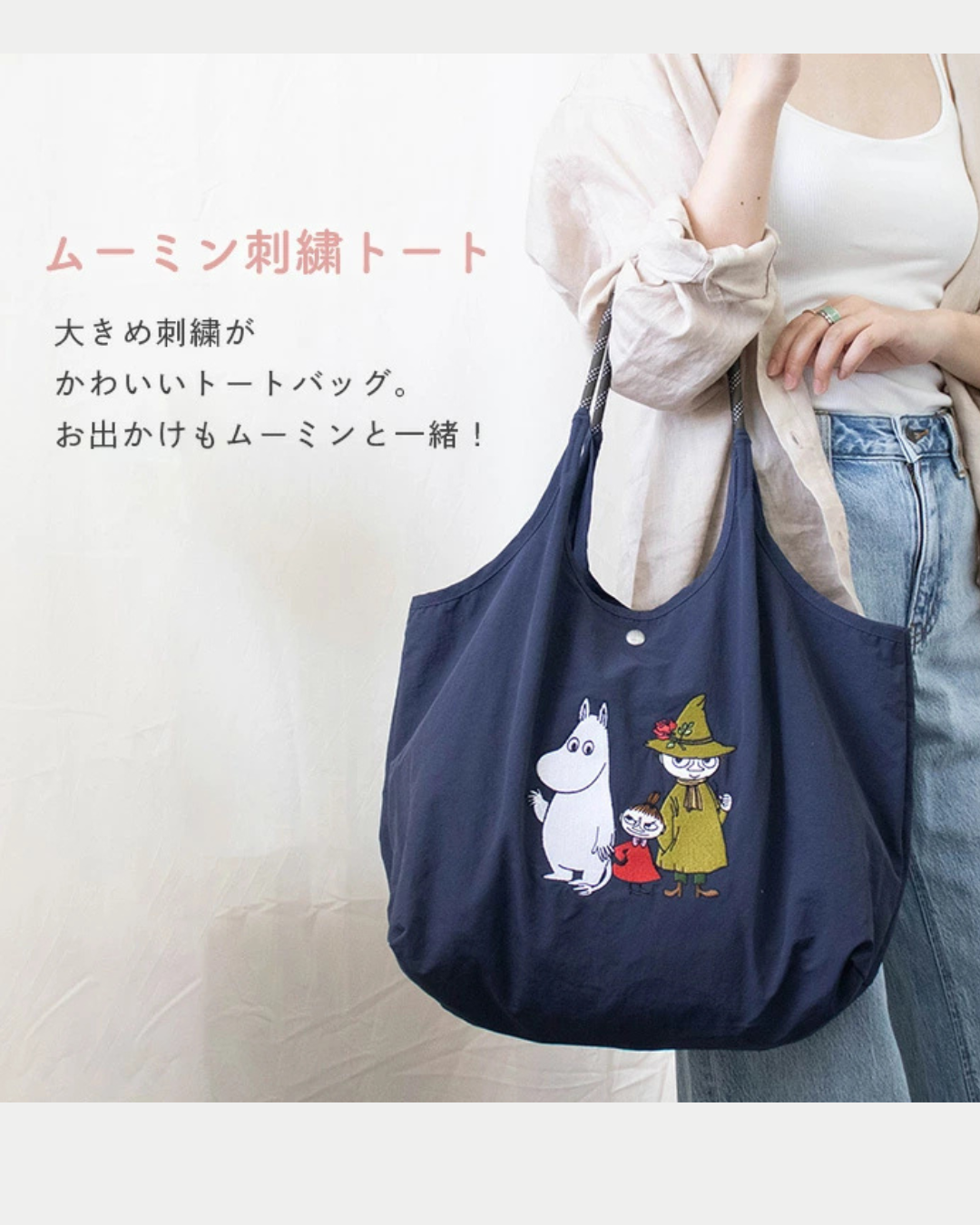 日本代購 【 2026新色 日本直送 Moomin 姆明 | Little My 代購 阿美 輕便 防水 刺繡袋 】