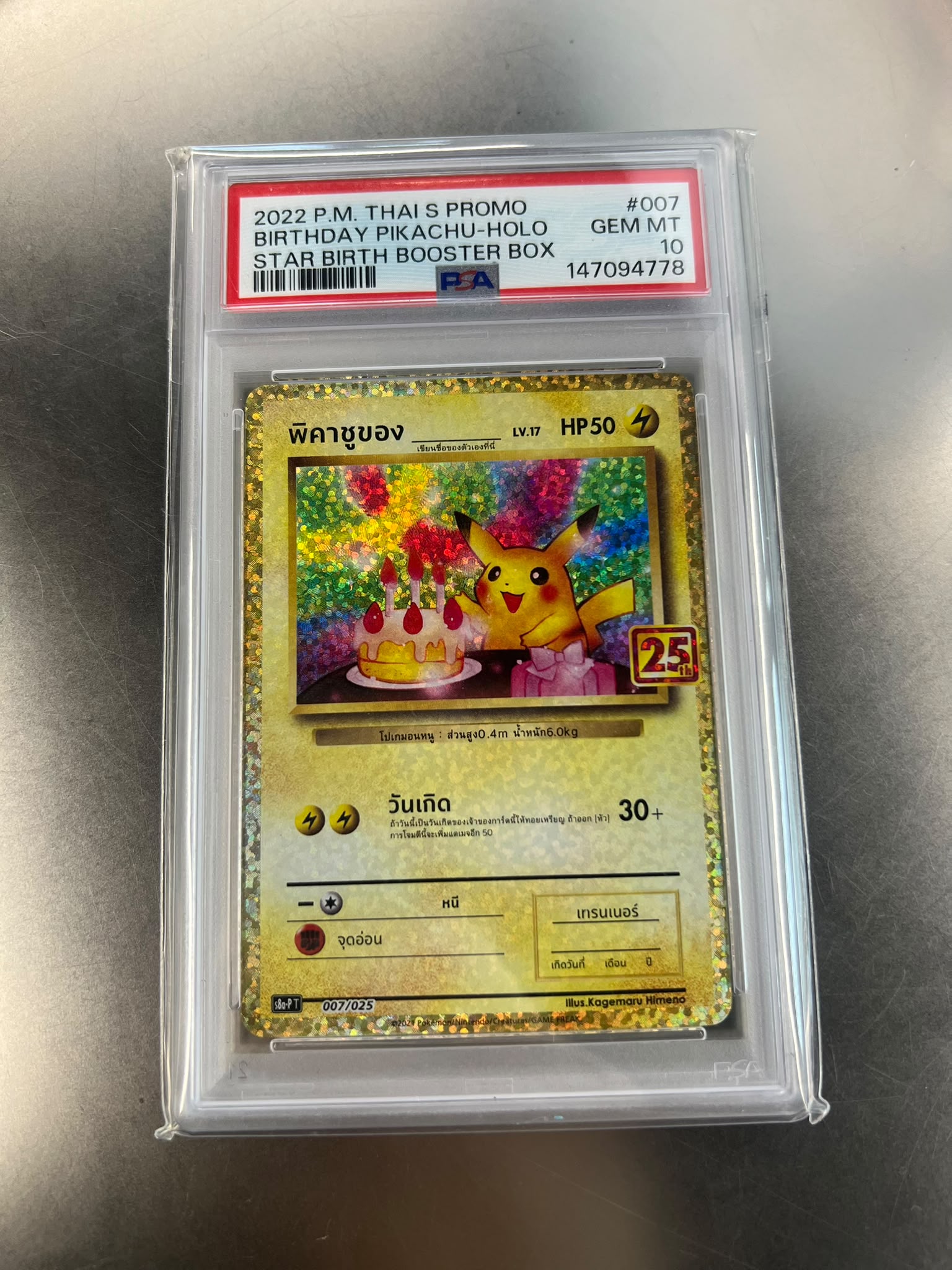 2022 泰國P.M.促銷 生日皮卡丘 閃卡 星誕補充包 PSA 10 GEM MT 寶可夢卡牌