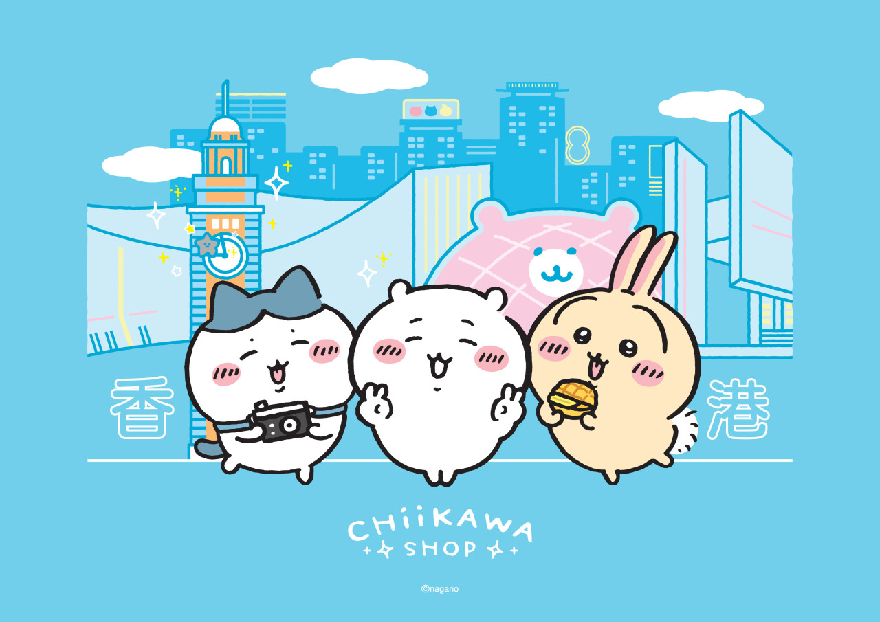 [預訂] 「CHIIKAWA SHOP in HONG KONG」