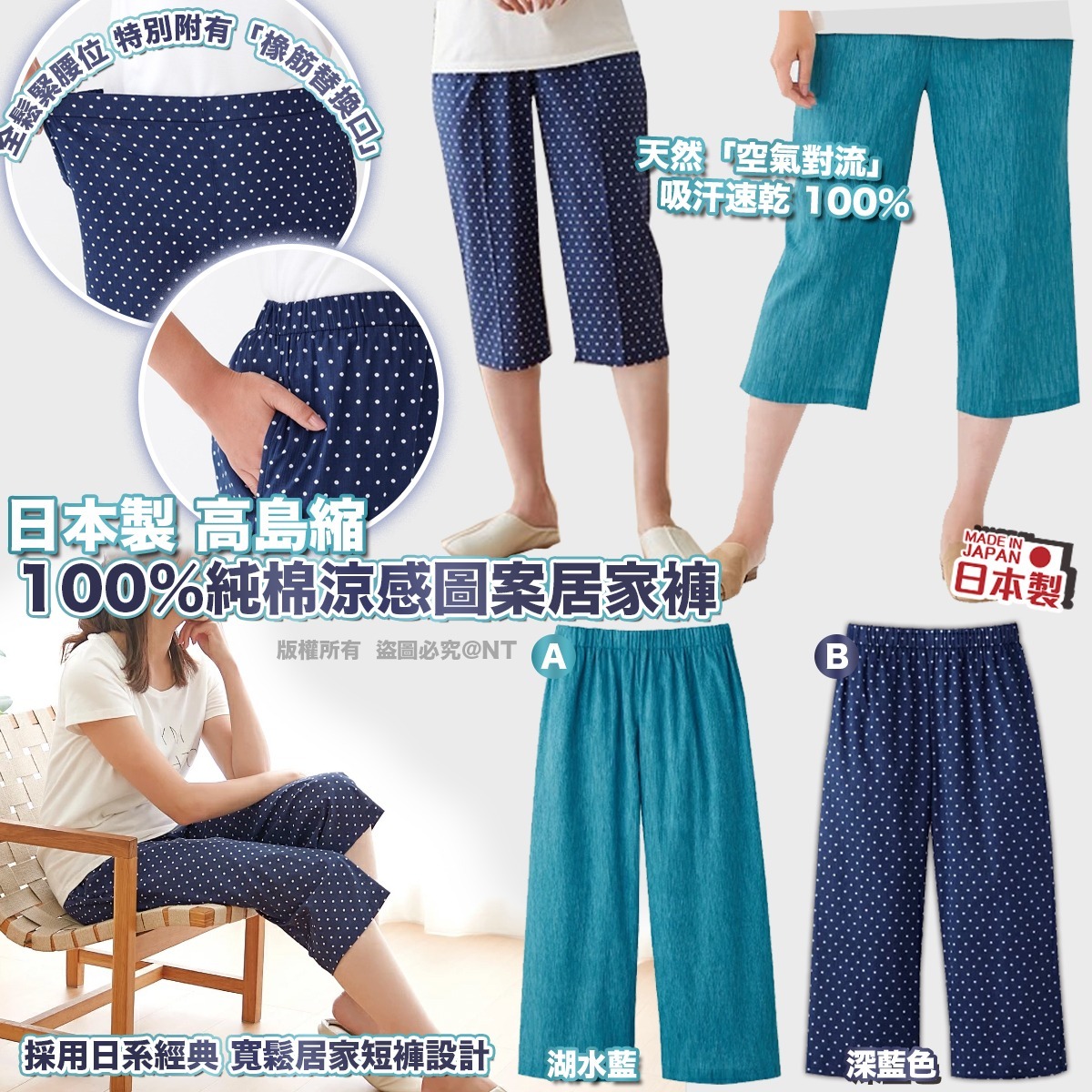 日本製 高島縮 100% 純棉涼感圖案居家褲-預計7月初到貨