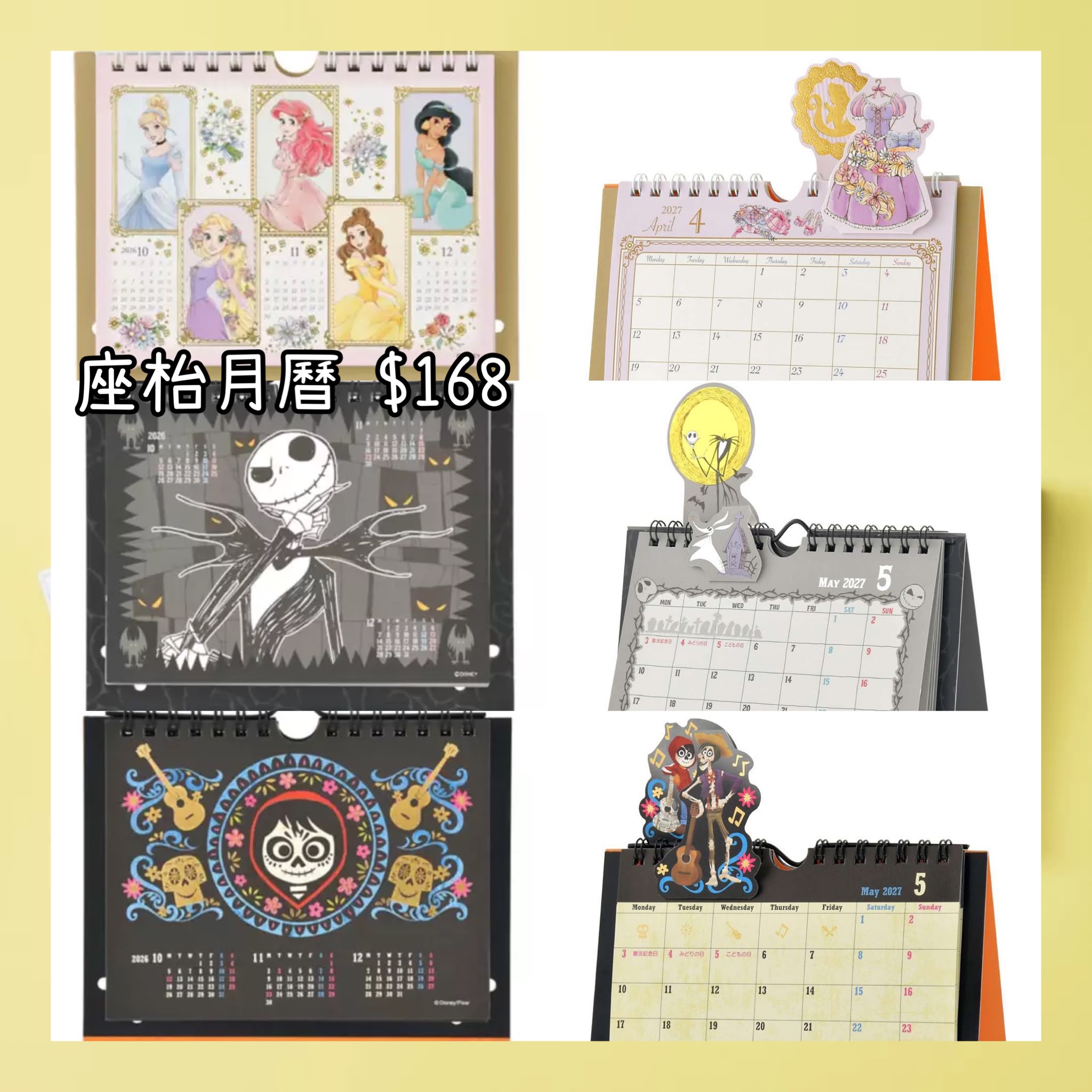 ：日本：CALENDAR ＆ ORGANIZER 2027 4/8 日本發賣 座枱月曆