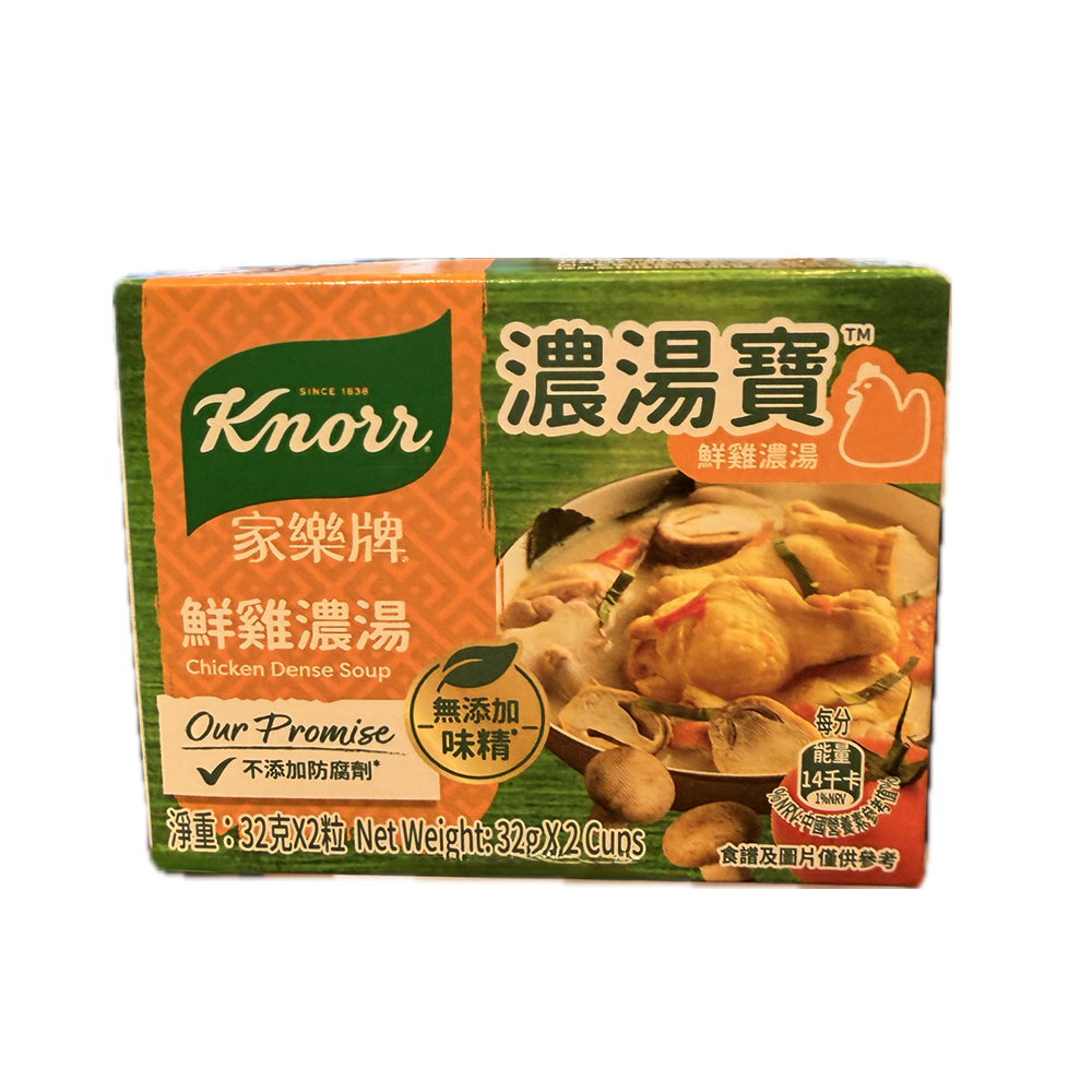 Knorr 家樂牌 濃湯寶2粒裝 - 32克x2 鮮雞味 