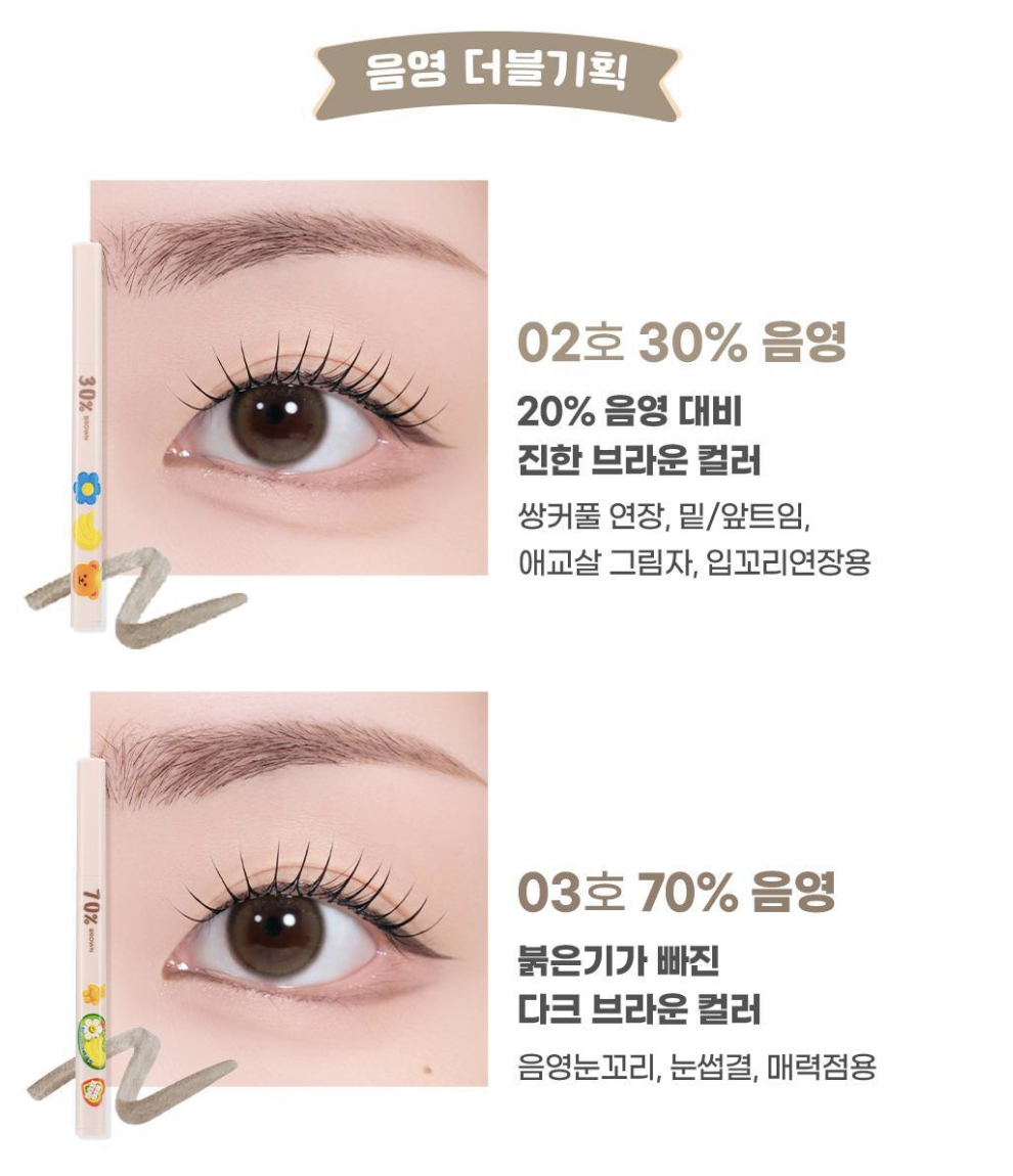 韓國 Colorgram X Wiggle Wiggle 多功能 眼下卧蠶陰影液筆 2支套｜Shade Re-Forming Brush Liner