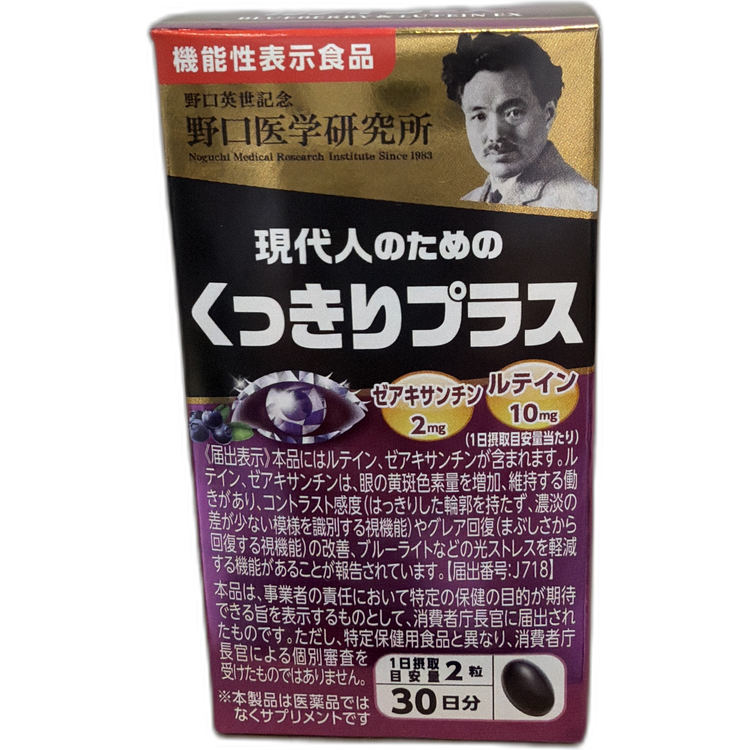 野口越橘藍莓葉黃素花青素護眼丸EX 加強版60粒