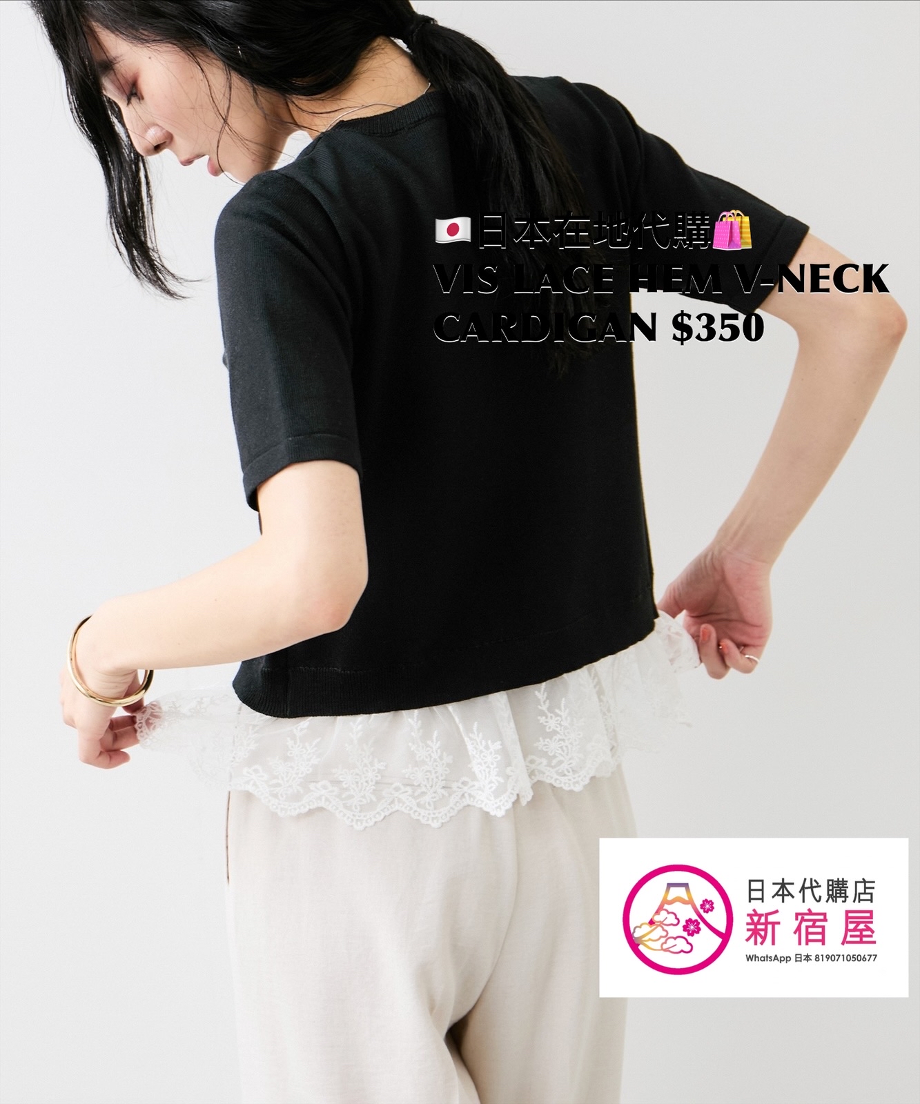 VIS LACE HEM V-NECK CARDIGAN