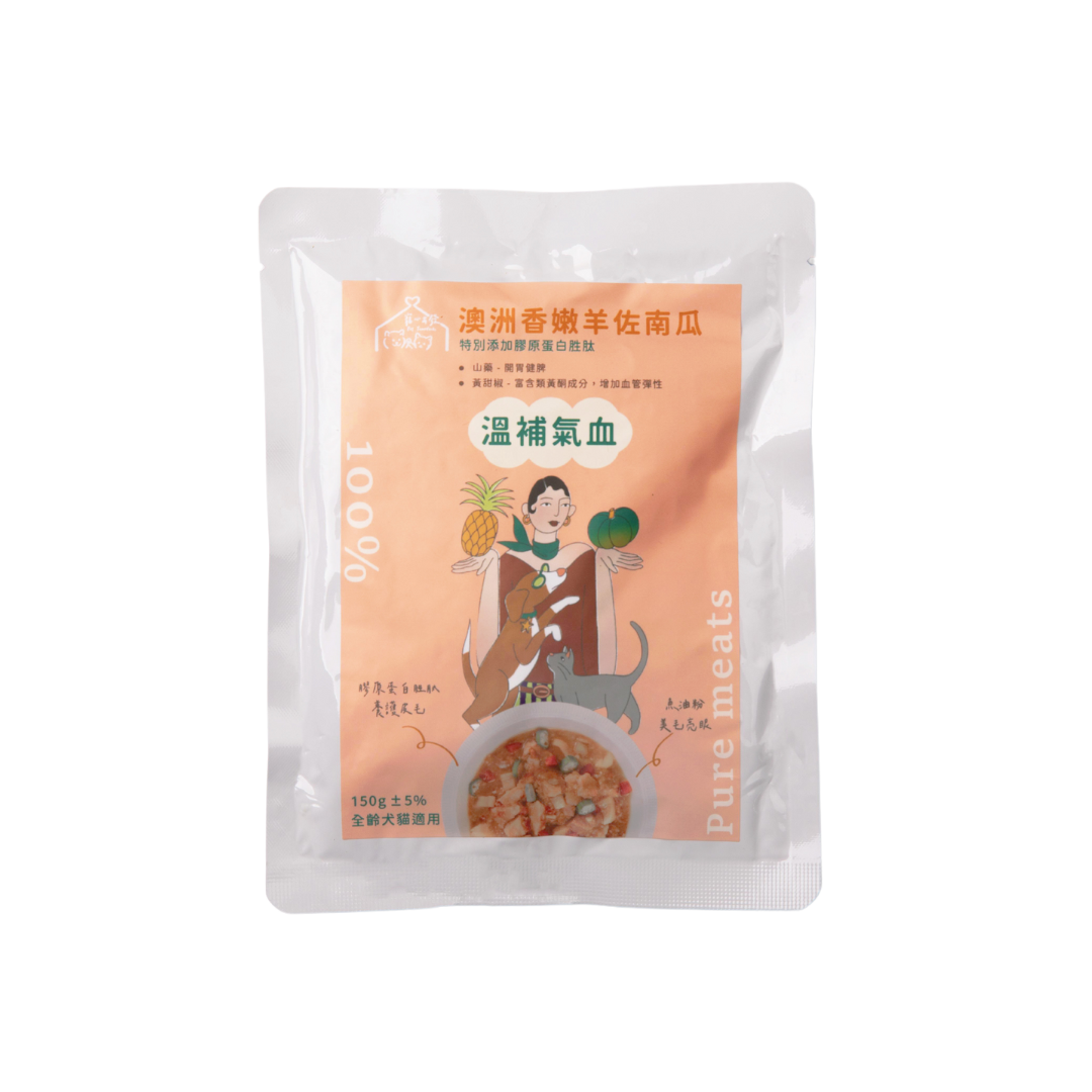 寵心出發 | 機能先食餐包 澳洲香嫩羊佐南瓜 - 溫補氣血 150G