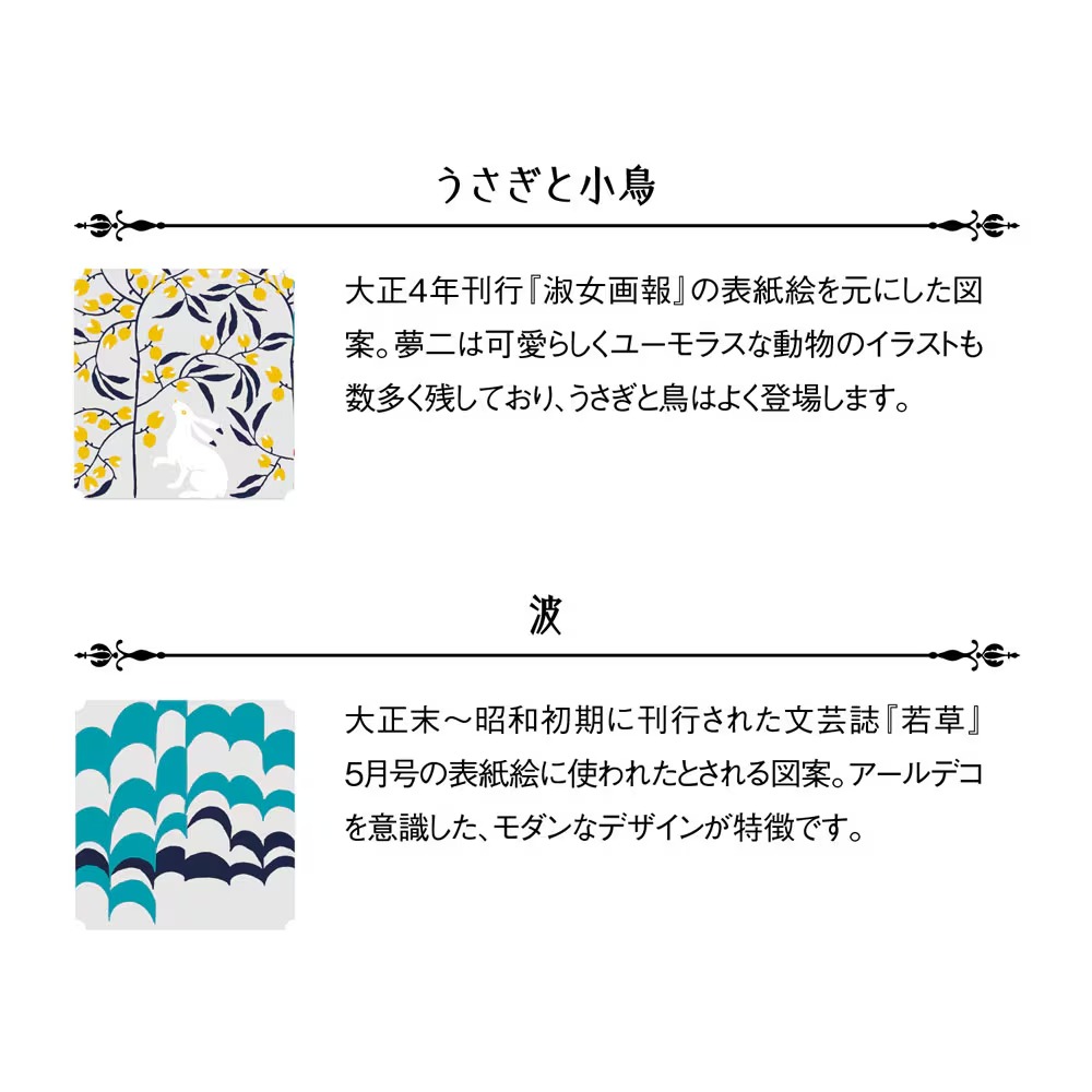 🆕【⭐訂購⭐】  日本直送🌀#日本製「竹久夢二」大正時代 復古玻璃杯［5款選］🌀[ELFD-0024][260703]