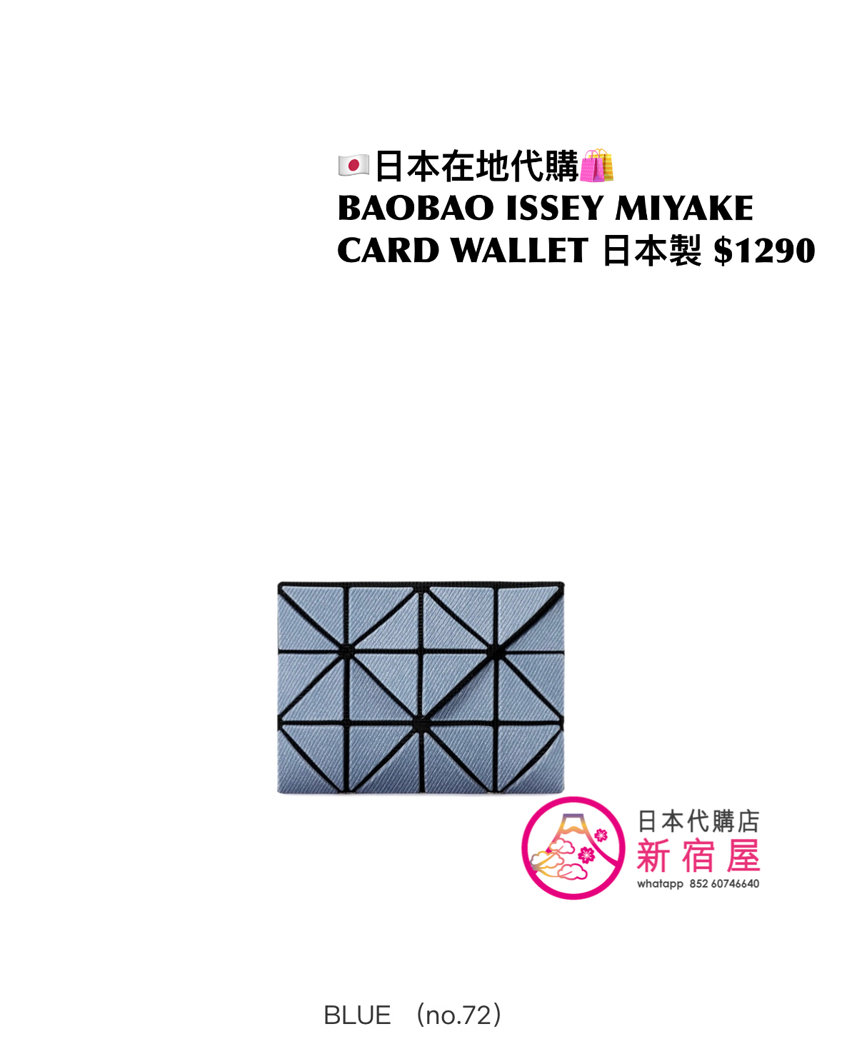BAOBAO ISSEY MIYAKE CARD WALLET