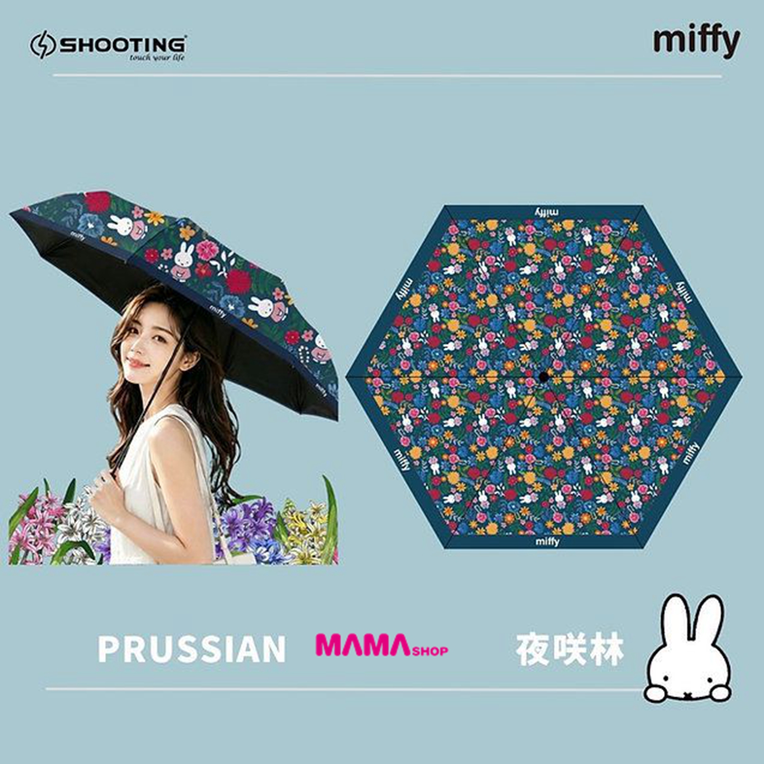 Miffy 防UV超輕三折伸縮雨傘🎒🌧️｜超輕量×防曬×耐風（4色任選）🌂🐰✨