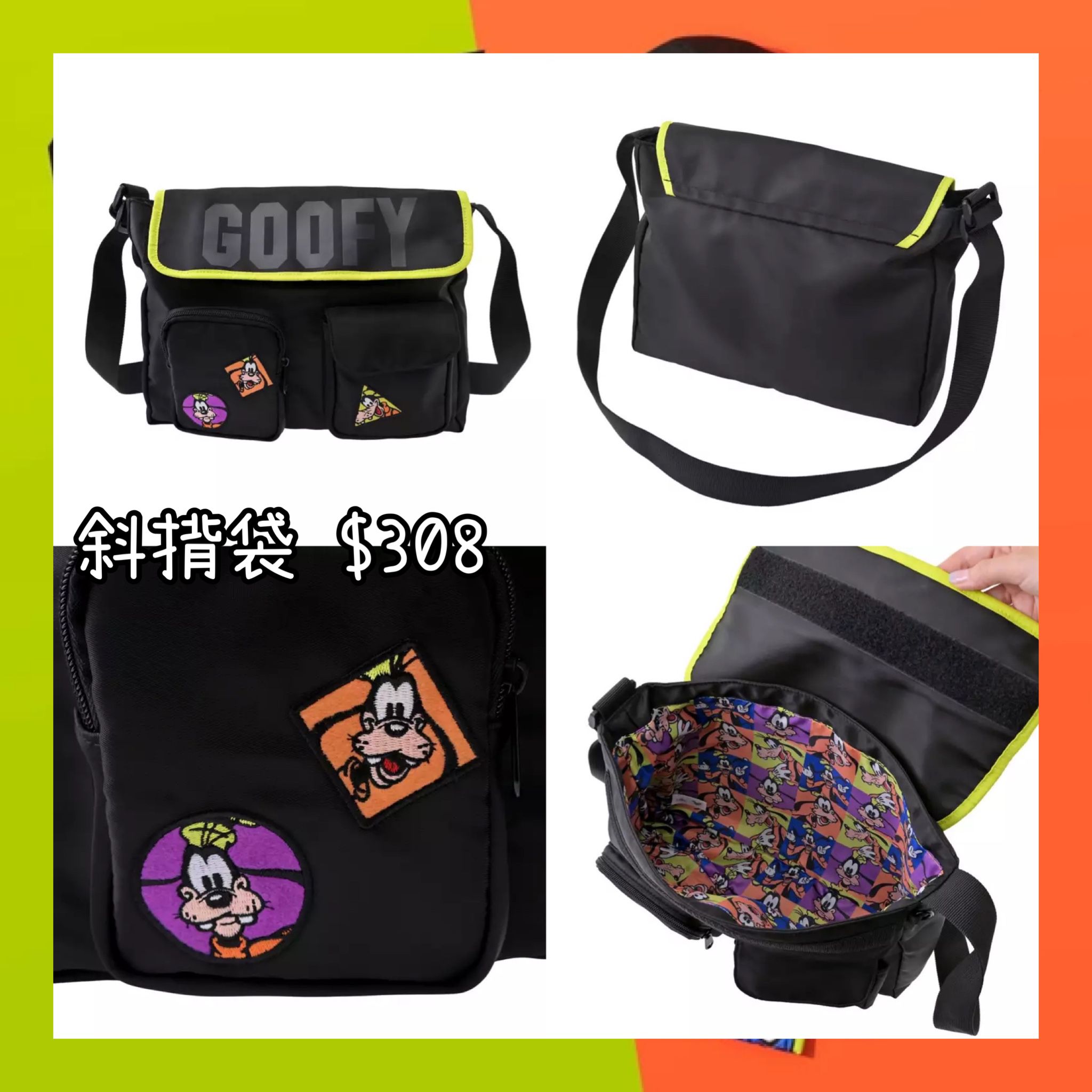 ：日本：GOOFY FASHION 2026 5/5 日本發賣 斜揹袋