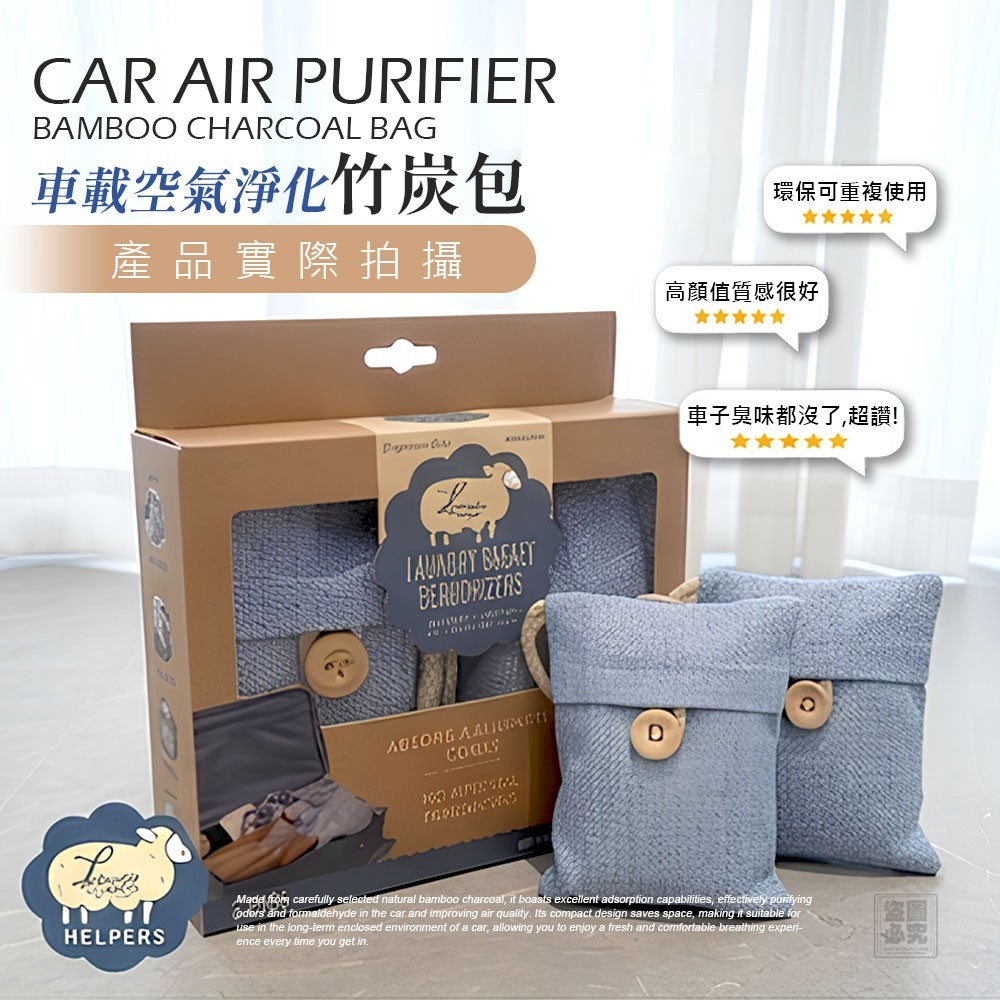 YW260606 - 美國 空氣淨化竹炭包2入組