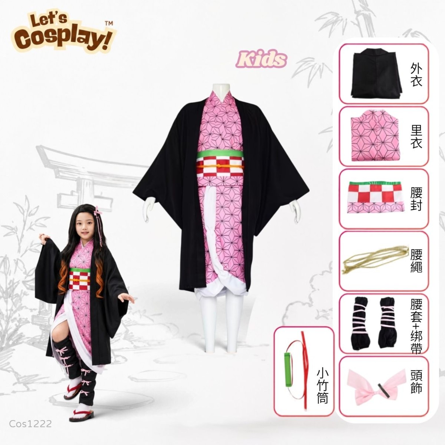 鬼滅之刃禰豆子主題兒童服裝 粉紅和服 Kids Nezuko Costume 角色扮演
