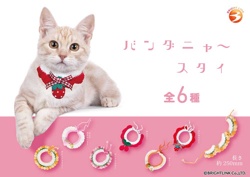 【11月預購】Bright Link - 可愛編織「猫」領巾 (全 6 種)