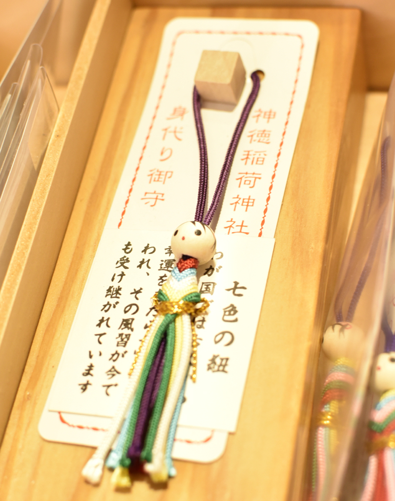 預購 - 神德稻荷神社(御守)