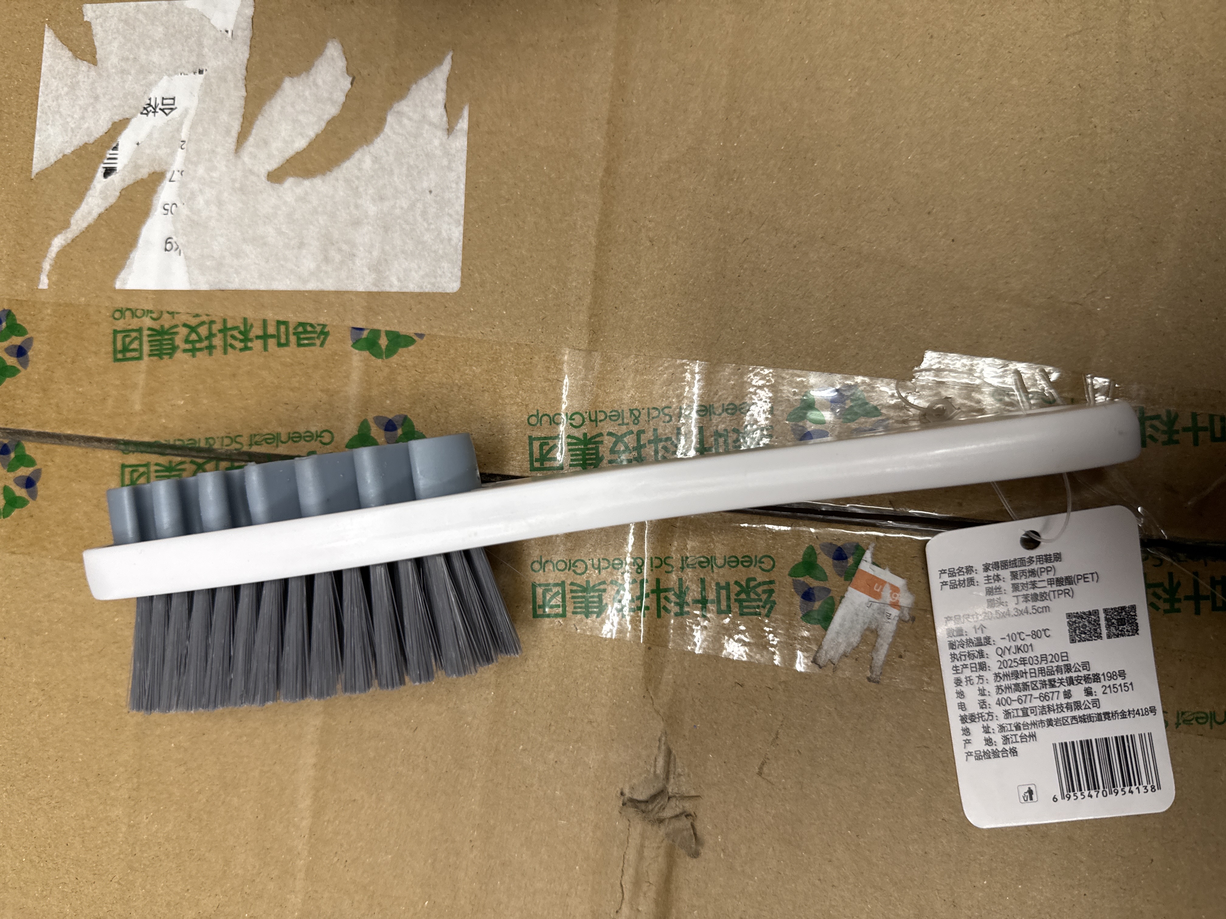 54138 鞋刷 家得丽绒面多用鞋刷