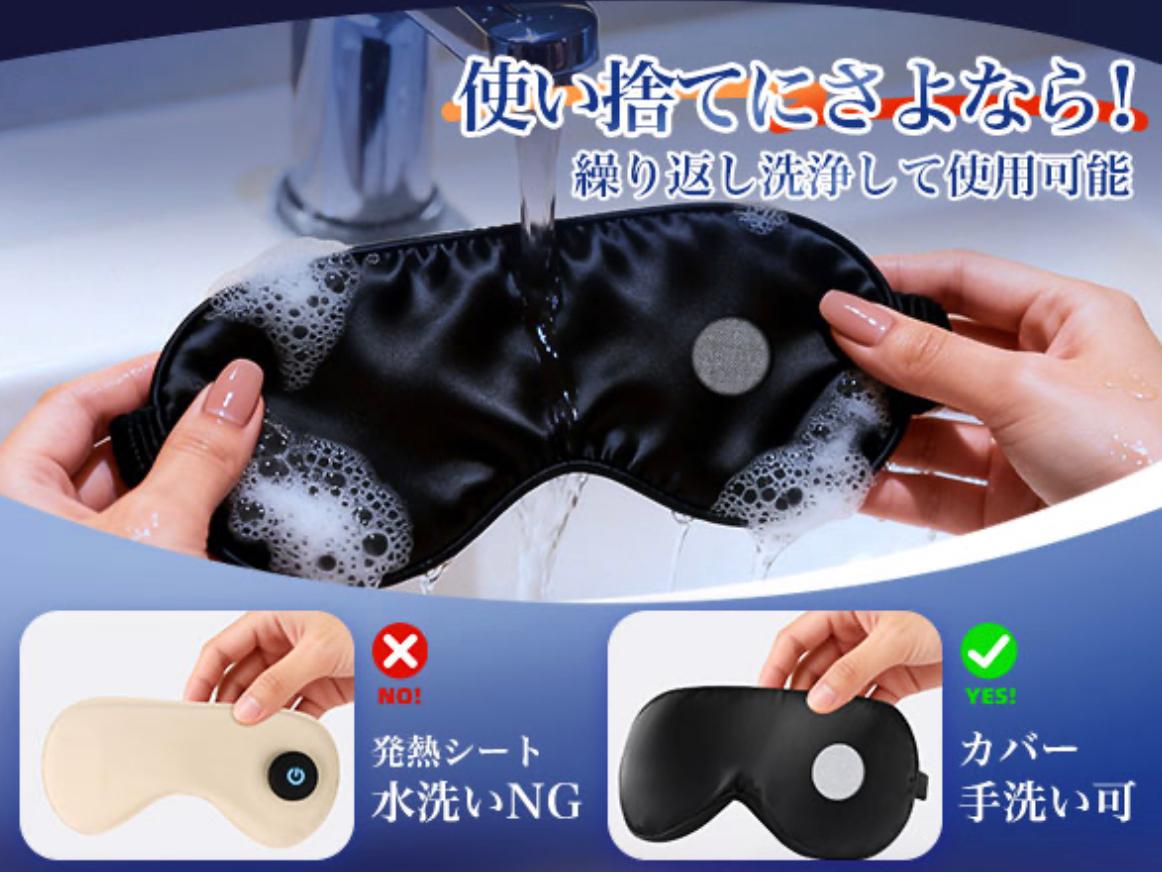 充電式溫感眼罩《入睡神器😴》