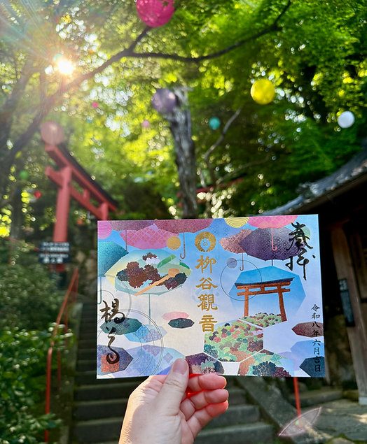 《Pre-Order》光ノ御朱印｜柳谷觀音 楊谷寺 