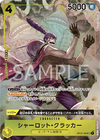 One Piece TCG Card Game - Op03-108 (SR) Charlotte Cracker (AA)