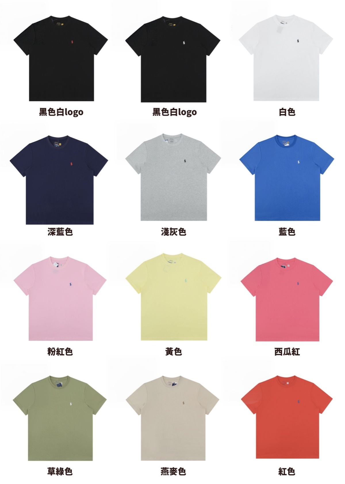RL POLO 簡約圓領短袖Tee (12色)