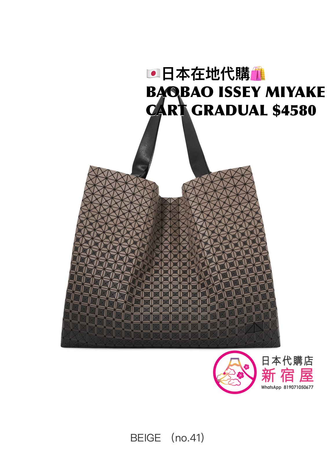 BAOBAO ISSEY MIYAKE CART GRADUAL