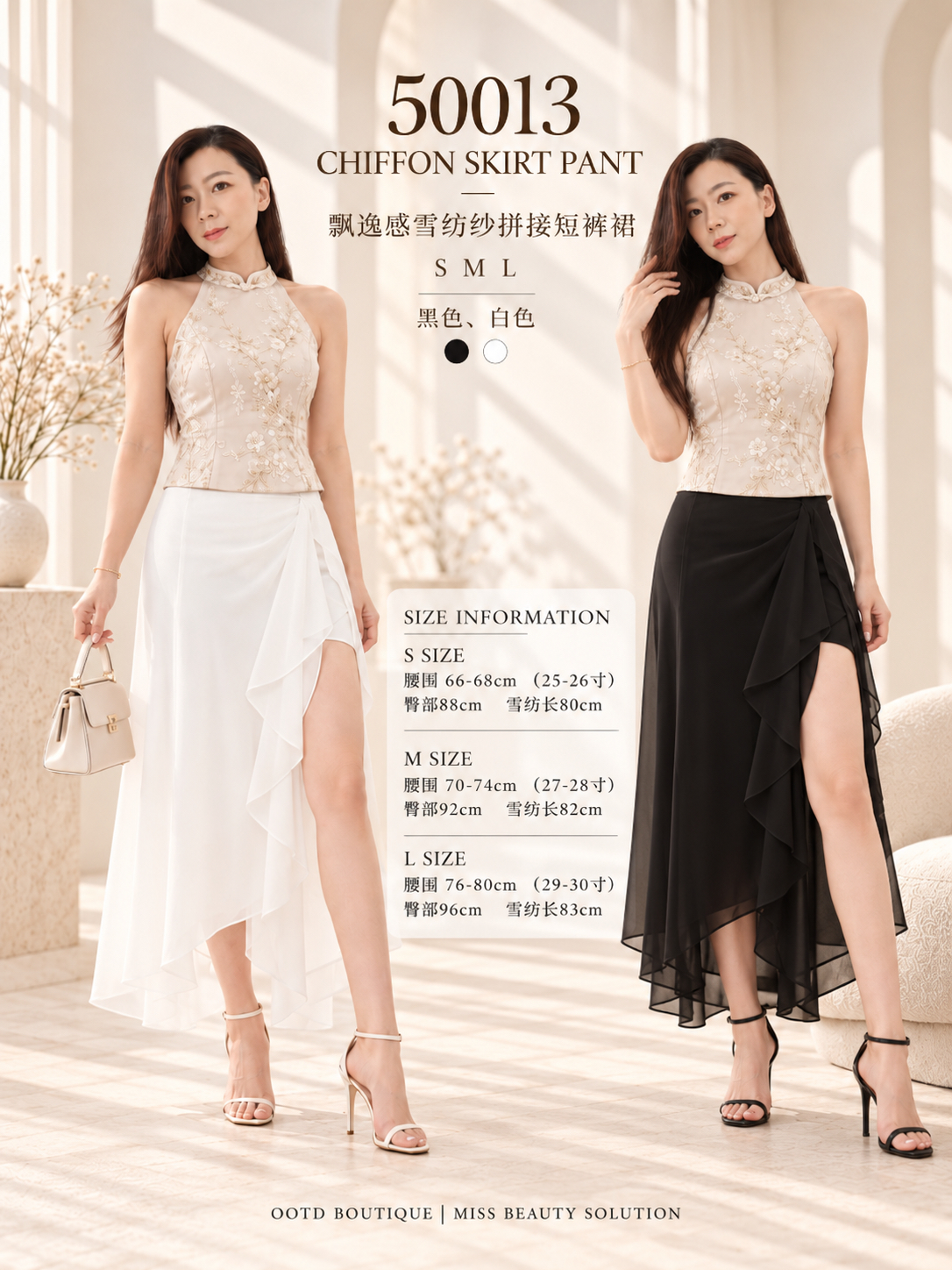 50013 PREMIUM CHIFFON PANTSKIRT 