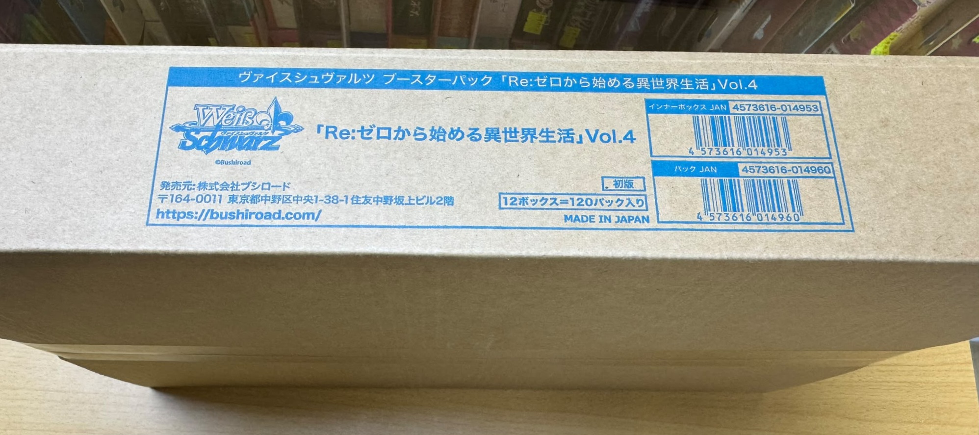 Weiss Schwarz 補充包 「Re:ゼロから始める異世界生活」Vol.4（原箱）《Re:從零開始的異世界生活》第4卷