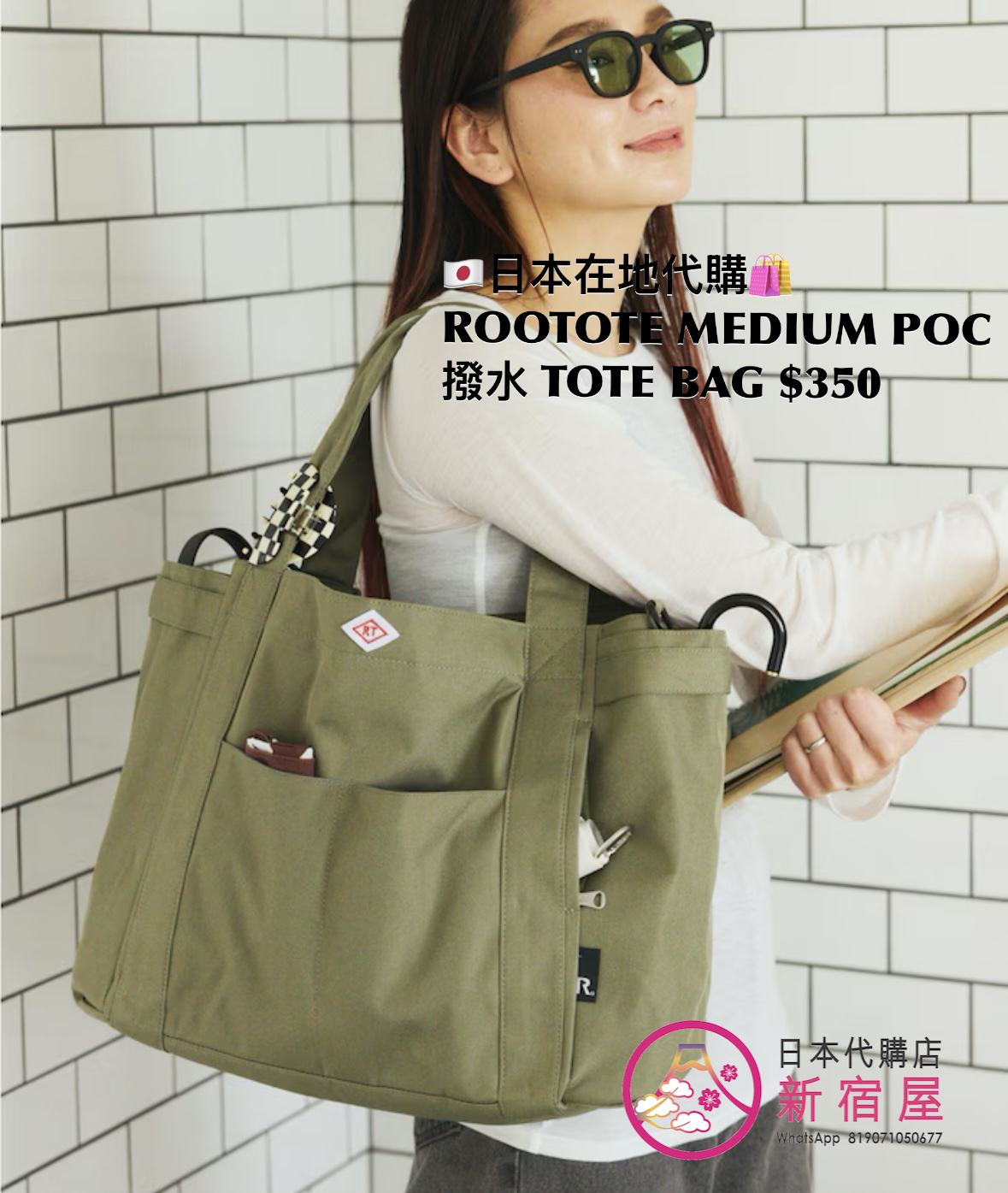 ROOTOTE MEDIUM POCKET 撥水 TOTE BAG