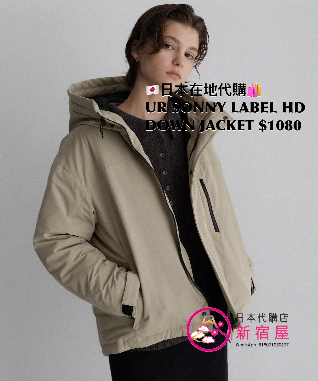 URBAN RESEARCH SONNY LABEL HOODED DOWN JACKET