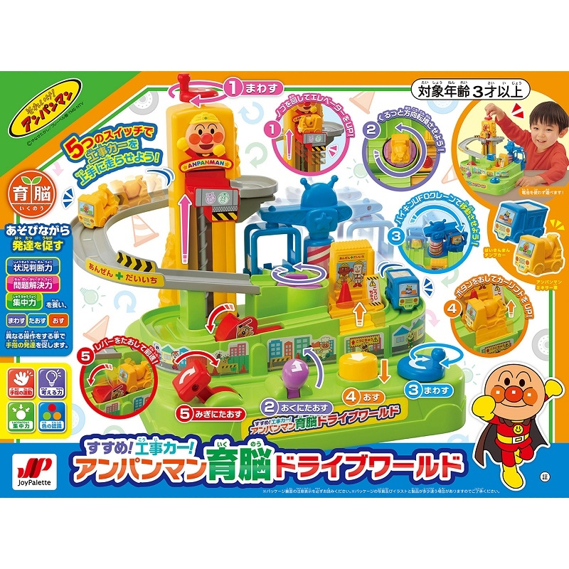 🇯🇵預訂 日本直送🇯🇵麵包超人腦力訓練駕駛世界3Y+