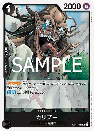 One Piece TCG Card Game - Op11-083 (R) Caribou