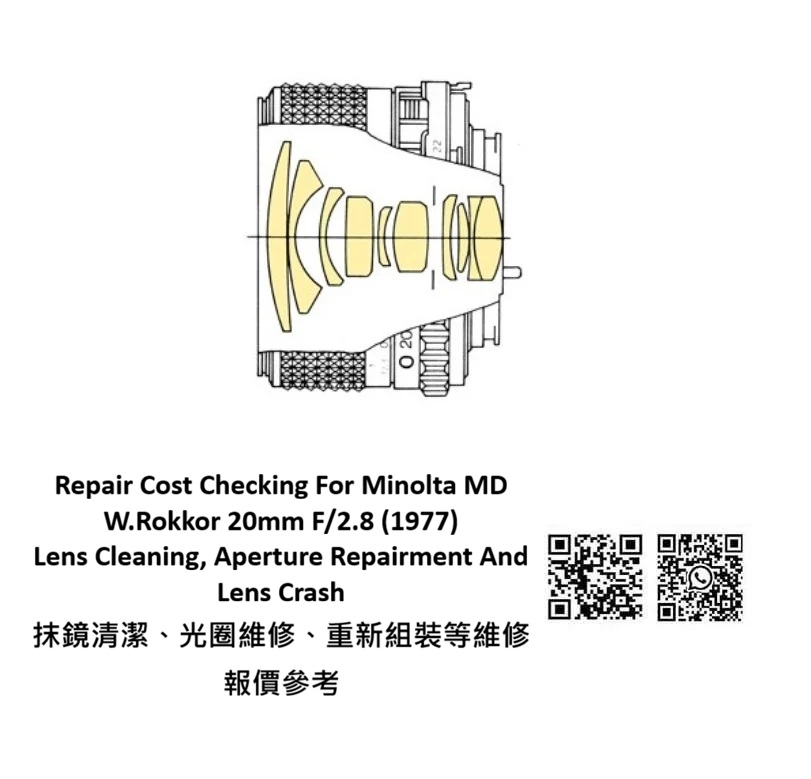 Repair Cost Checking For Minolta MD W.Rokkor 20mm F/2.8 (1977) Lens Cleaning, Aperture Repairment And Lens Crash 抹鏡清潔、光圈維修、重新組裝等維修報價參考