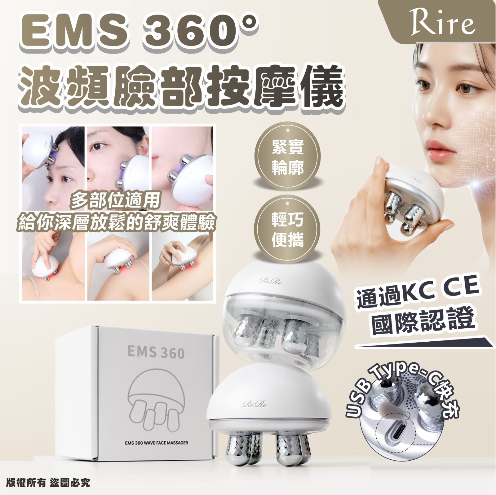 【預訂】韓國 RIRE EMS 360 波頻臉部按摩儀