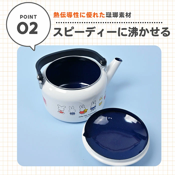 【現貨】🔥🔥【日本直送《FUJIHORO》MIFFY 70週年紀念琺瑯水煲】