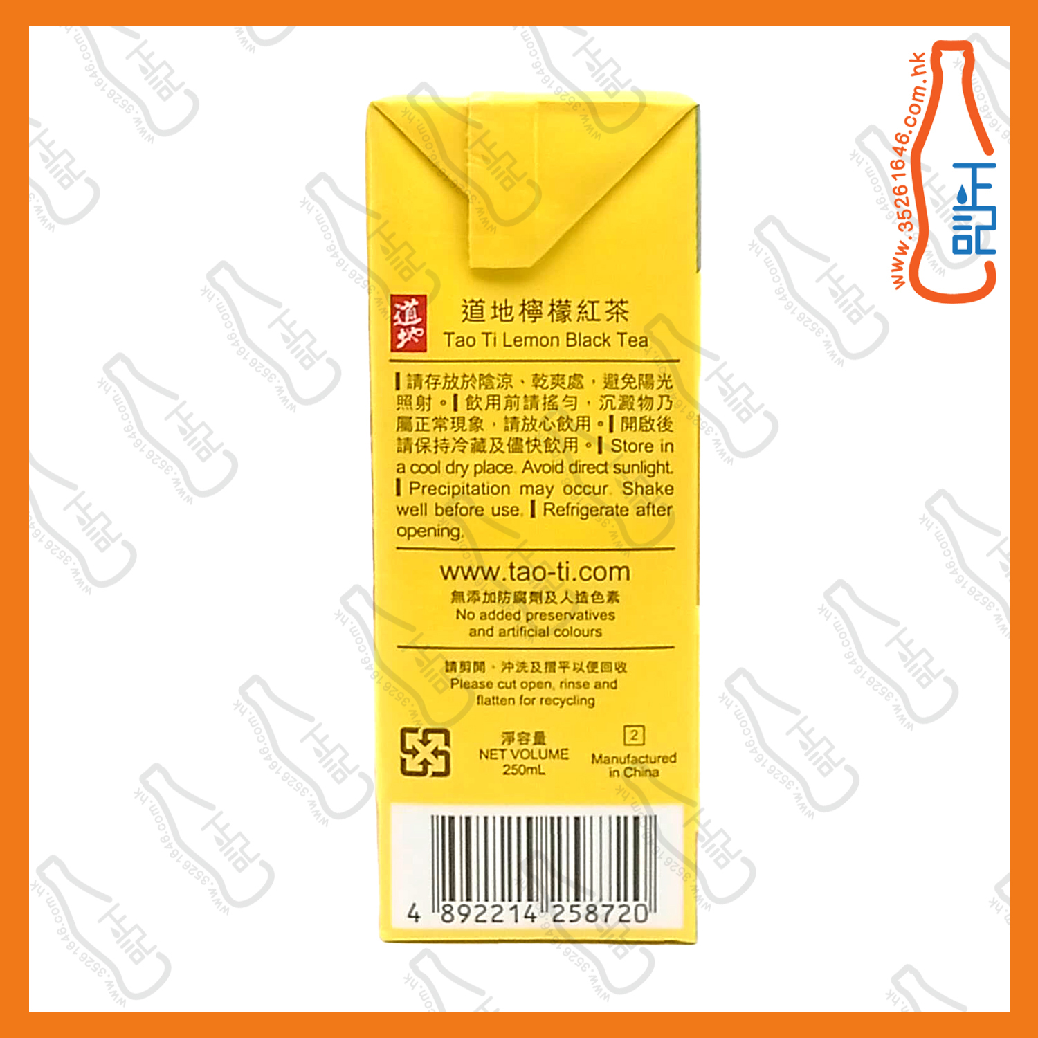 ==(紙包) 道地 檸檬紅茶 250ml x 6包 /排