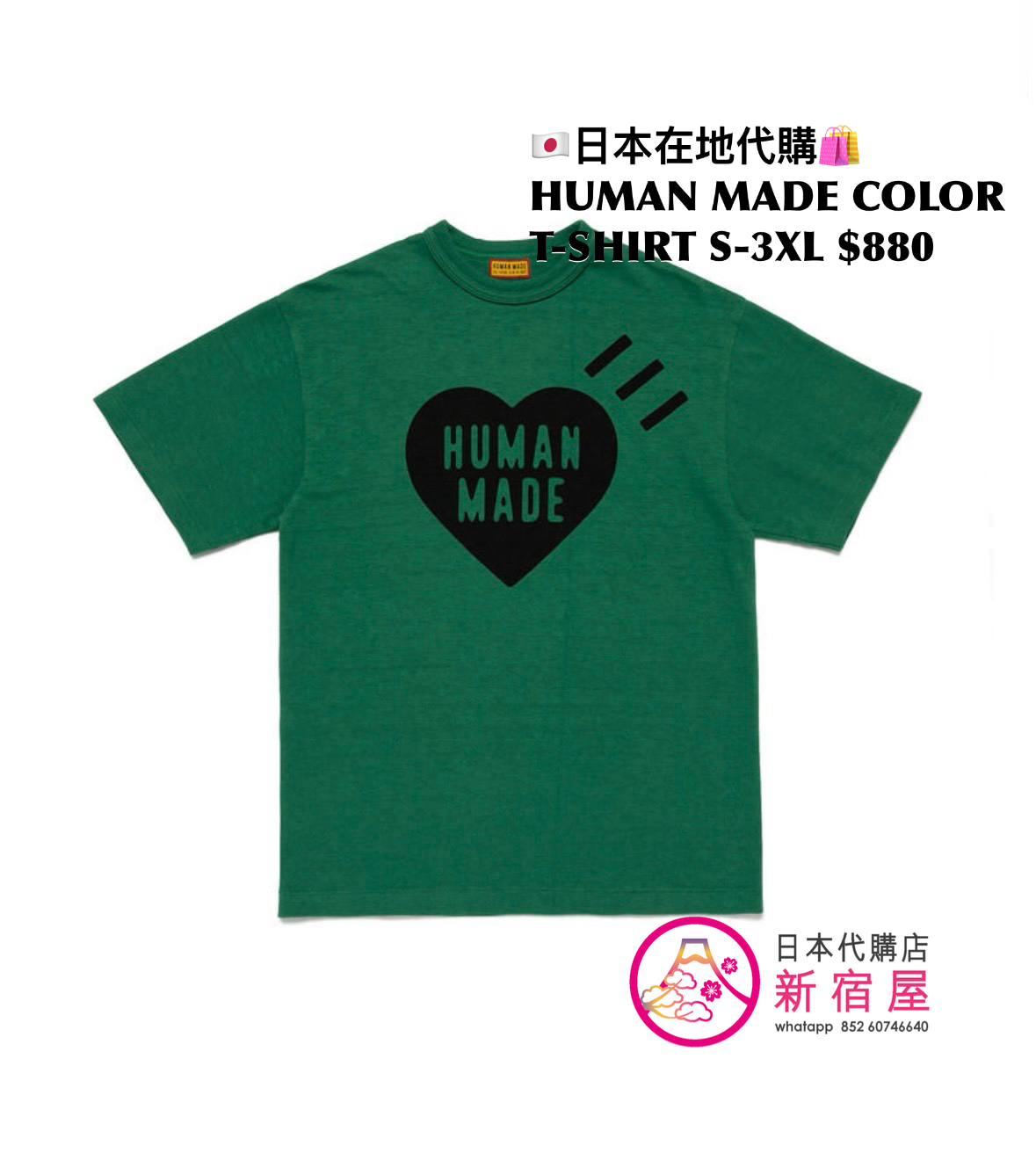 HUMAN MADE COLOR T-SHIRT