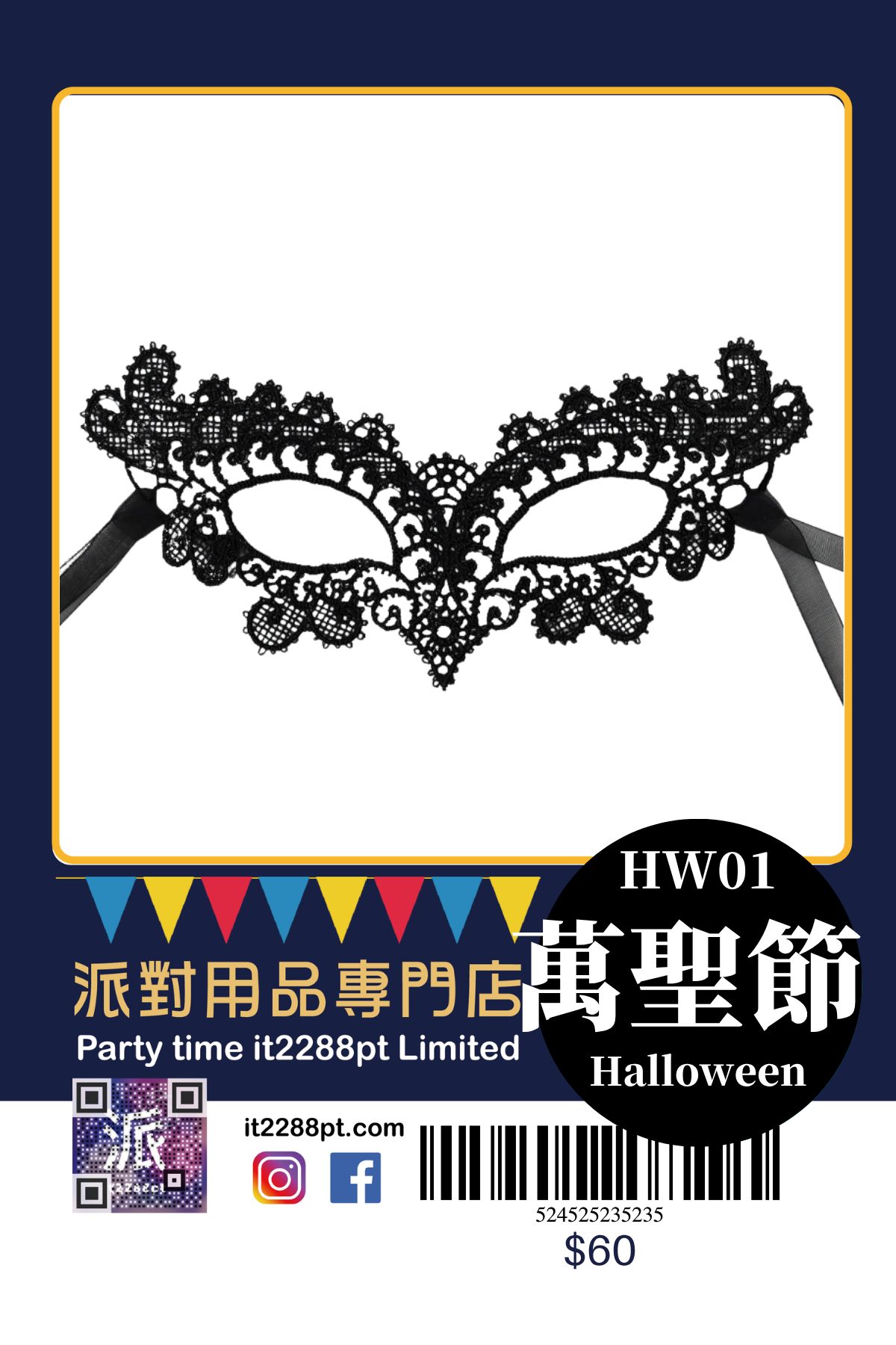 萬聖節派對面具｜LED・兔女郎・南瓜造型