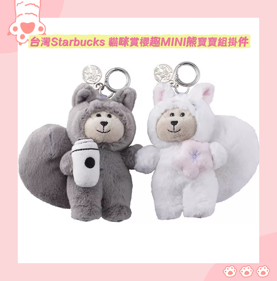 台灣直送台灣Starbucks系列