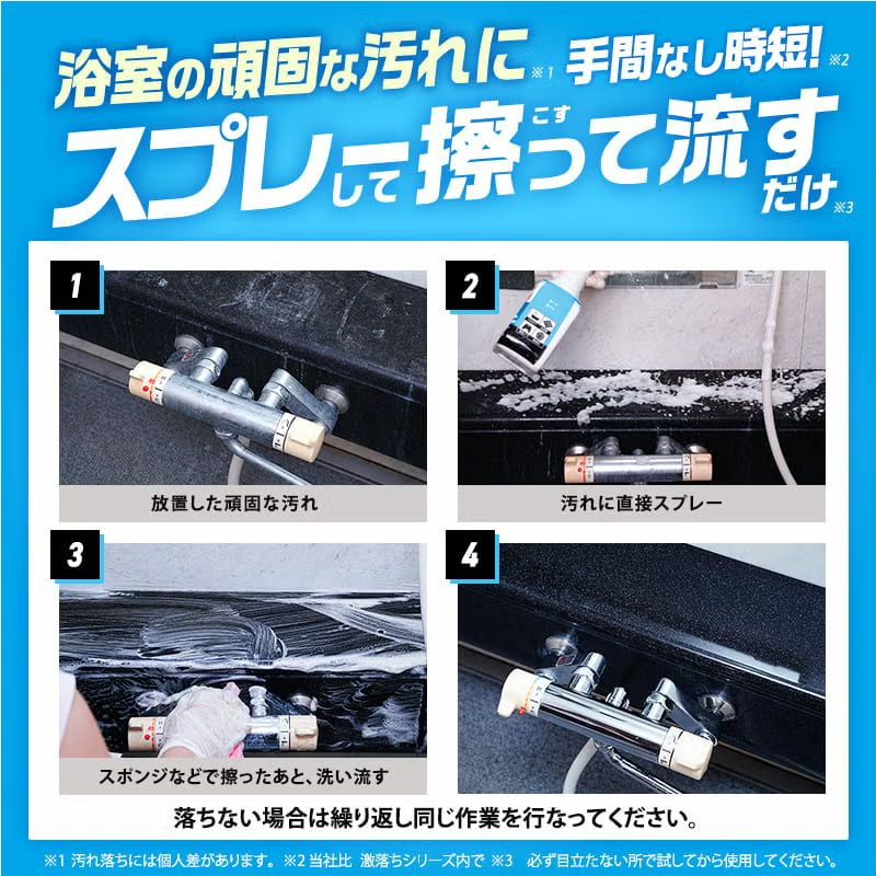 日本製 LEC 激落君 超強力浴室清潔劑｜800ml  強力去污＋消毒神器