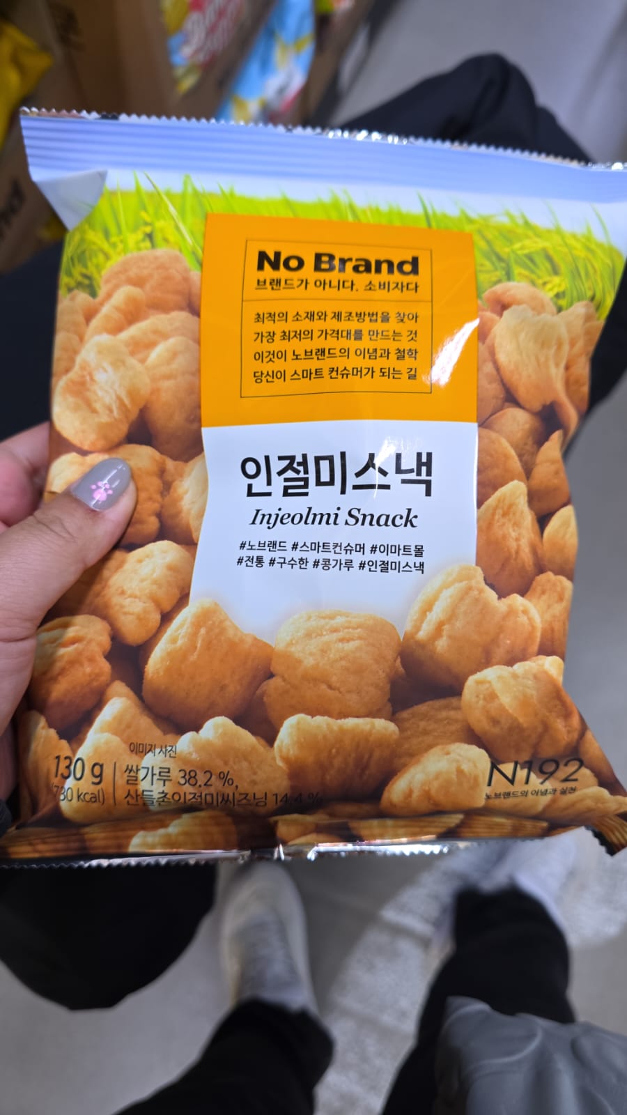 no brand injeolmi snack