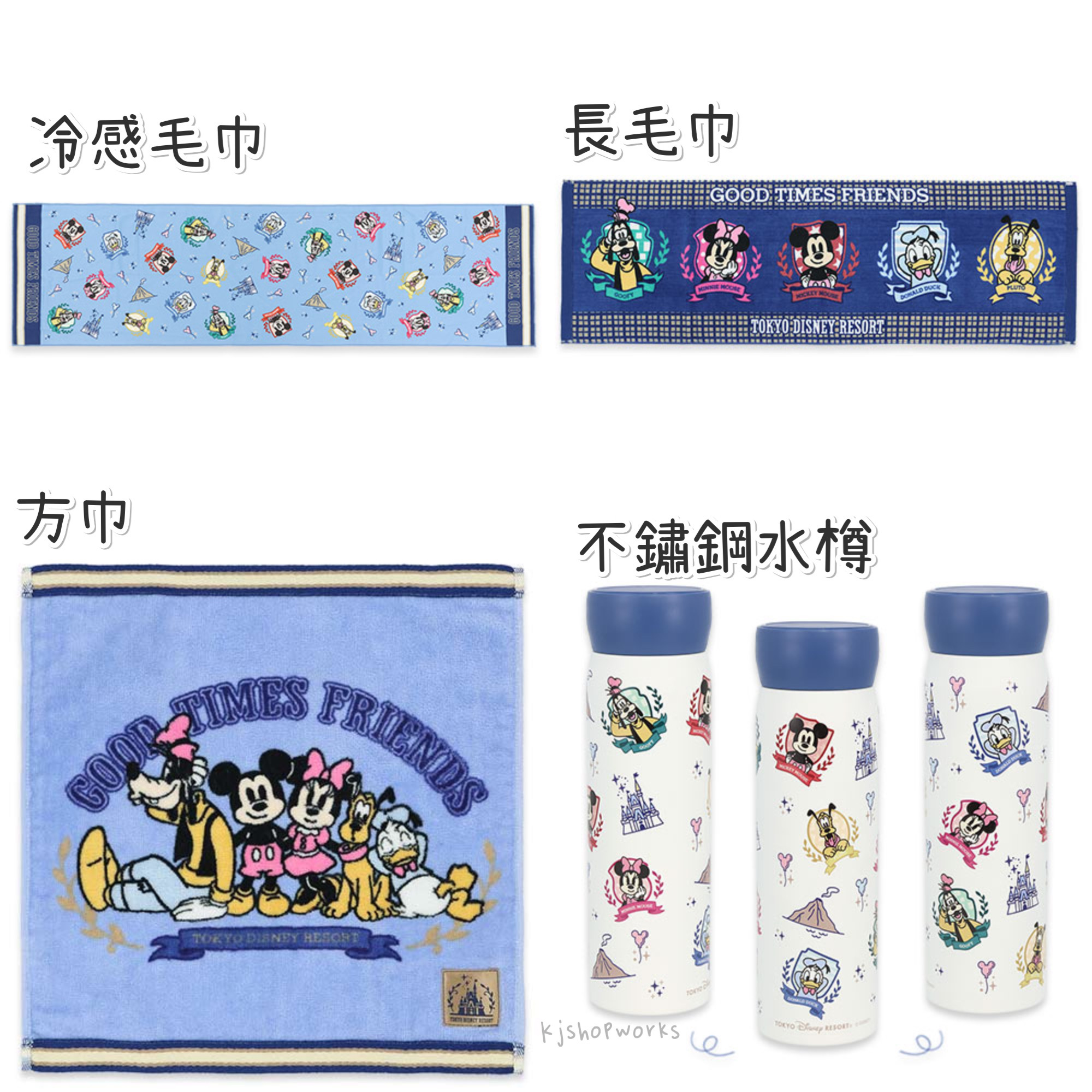 預訂 樂園限定 Good Time Friends 冷感毛巾 長毛巾 方巾 不鏽鋼水樽