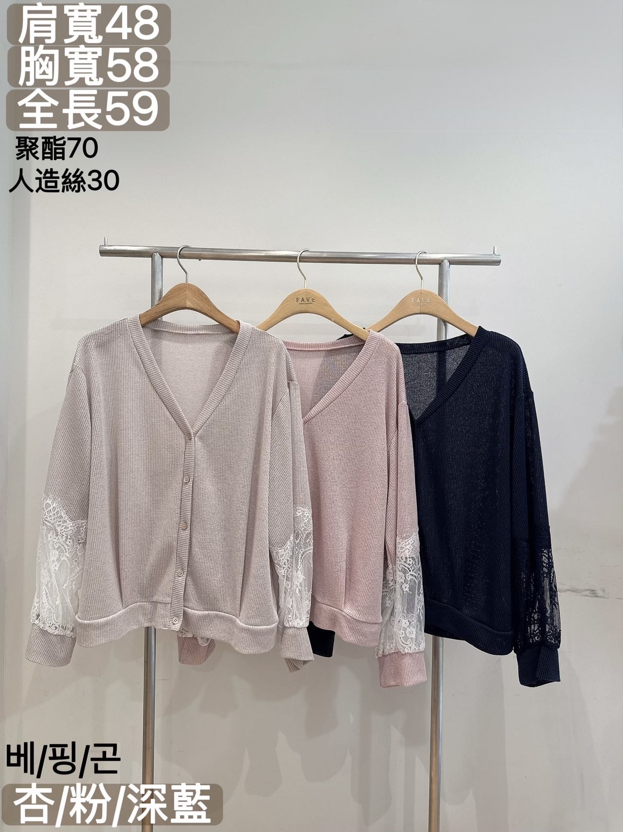 FV20拼lace袖Cardigan 