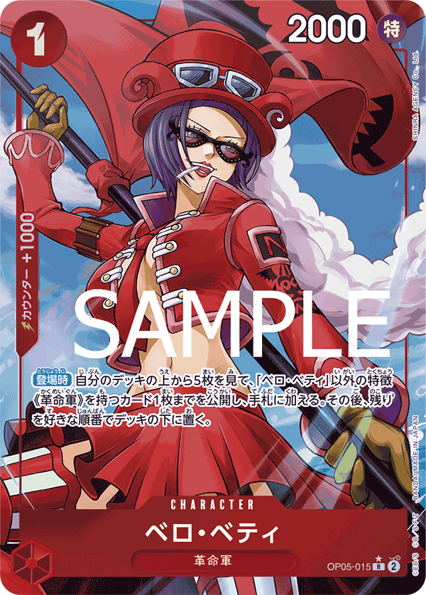 One Piece TCG Card Game - Op05-015 (R) Belo Betty (AA)