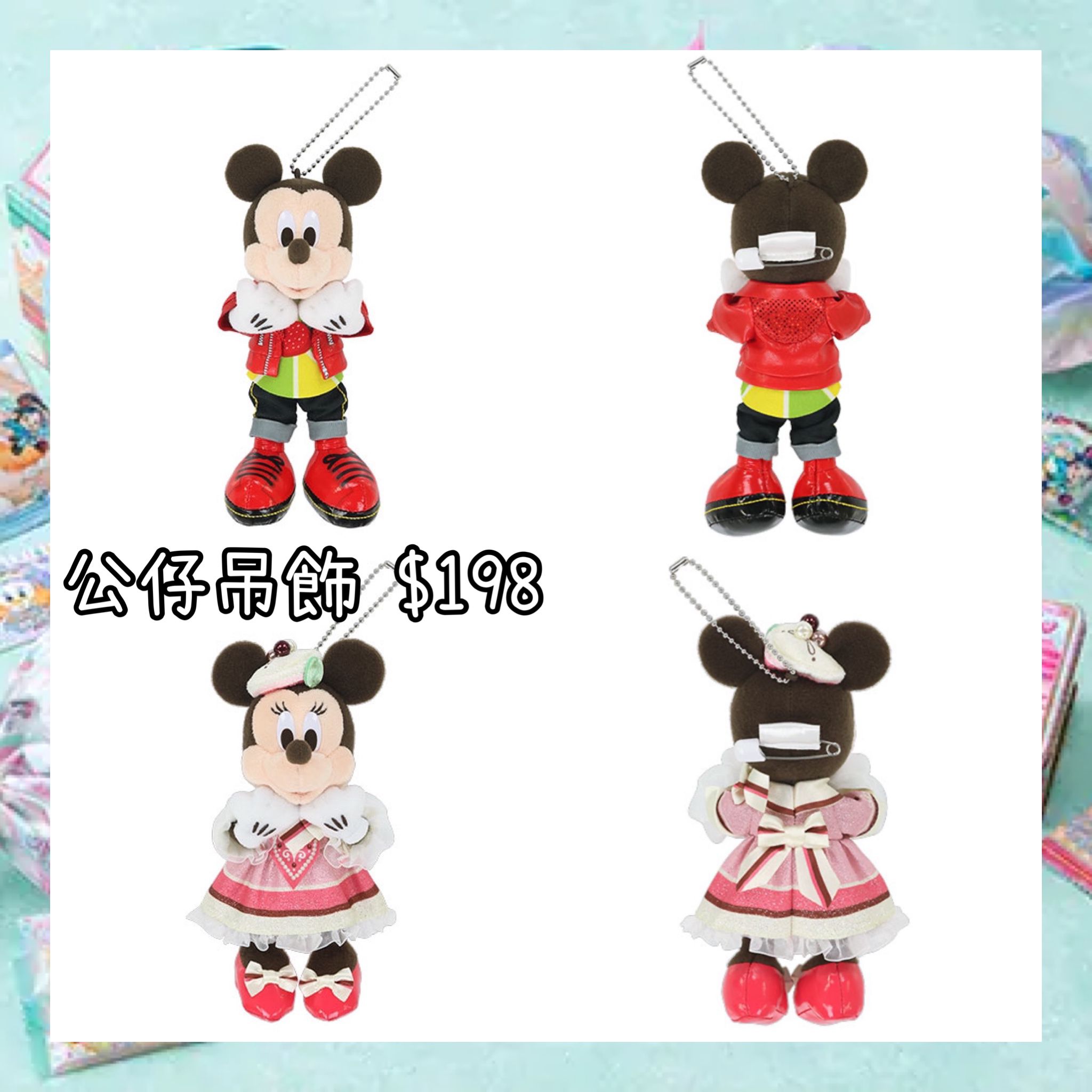 ：日本：DISNEYLAND園區產品 VANELLOPE’S SWEET POP WORLD 8/4 日本發賣 公仔吊飾