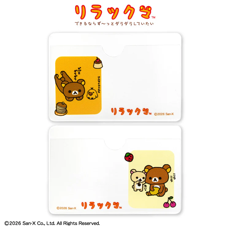 鬆弛熊 390限定產品｜預訂