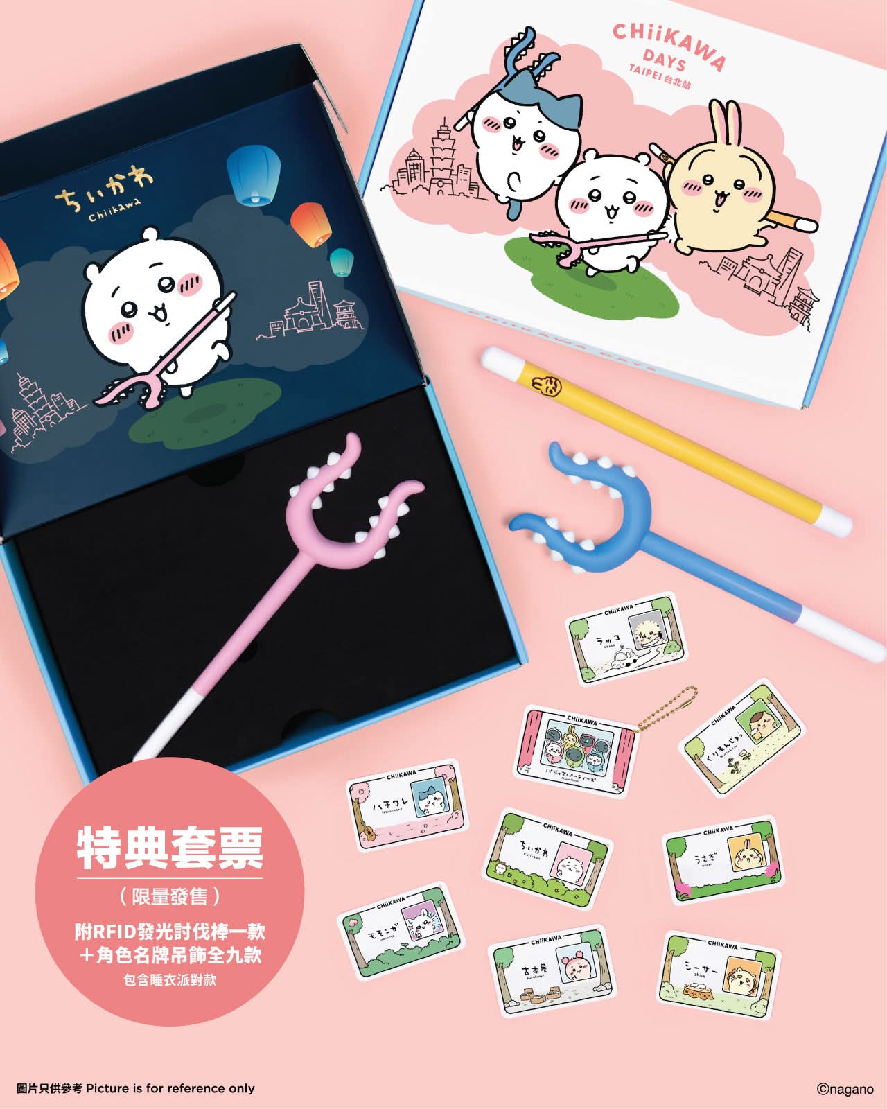 日本CHIIKAWA DAYS in TAIPEI 特典套裝| Dreamy House
