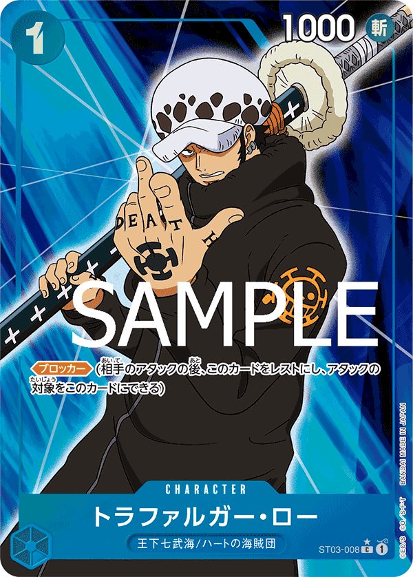 One Piece TCG Card Game - ST03-008 (C) Law (AA) 